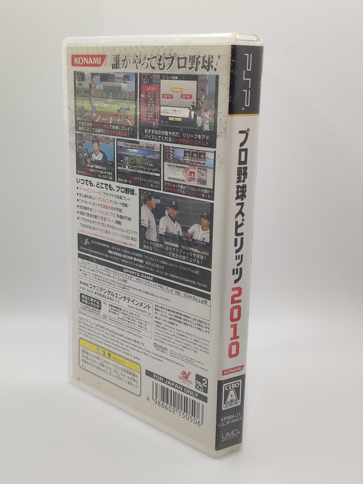 Professional Baseball Spirits 2010 PSP Game