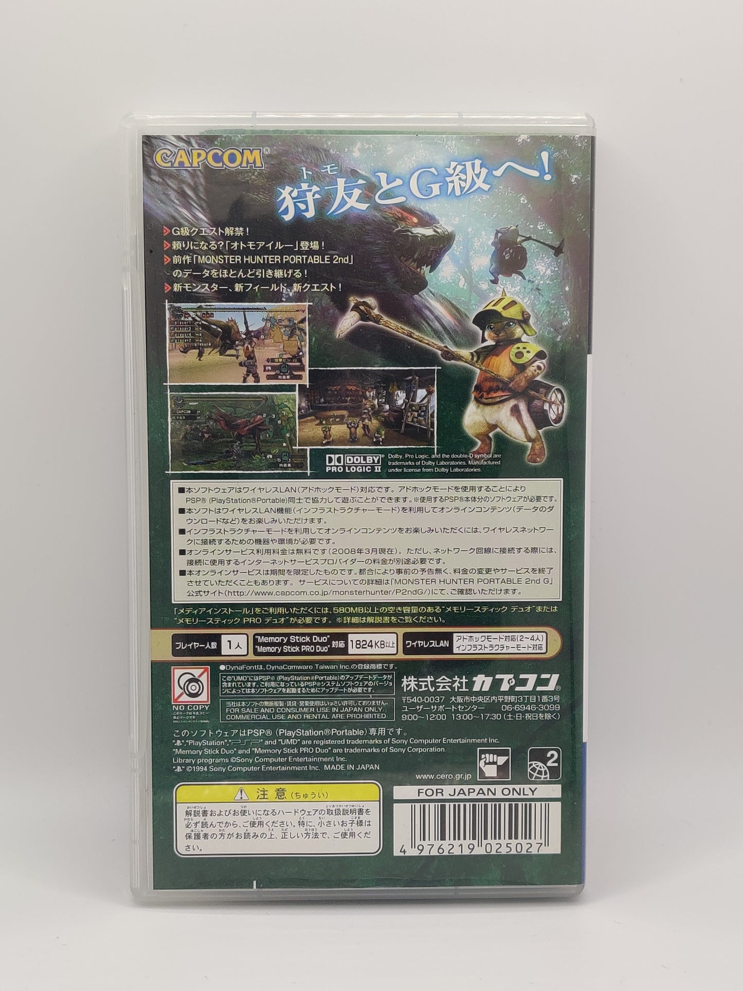 Monster Hunter 2nd G PSP Game