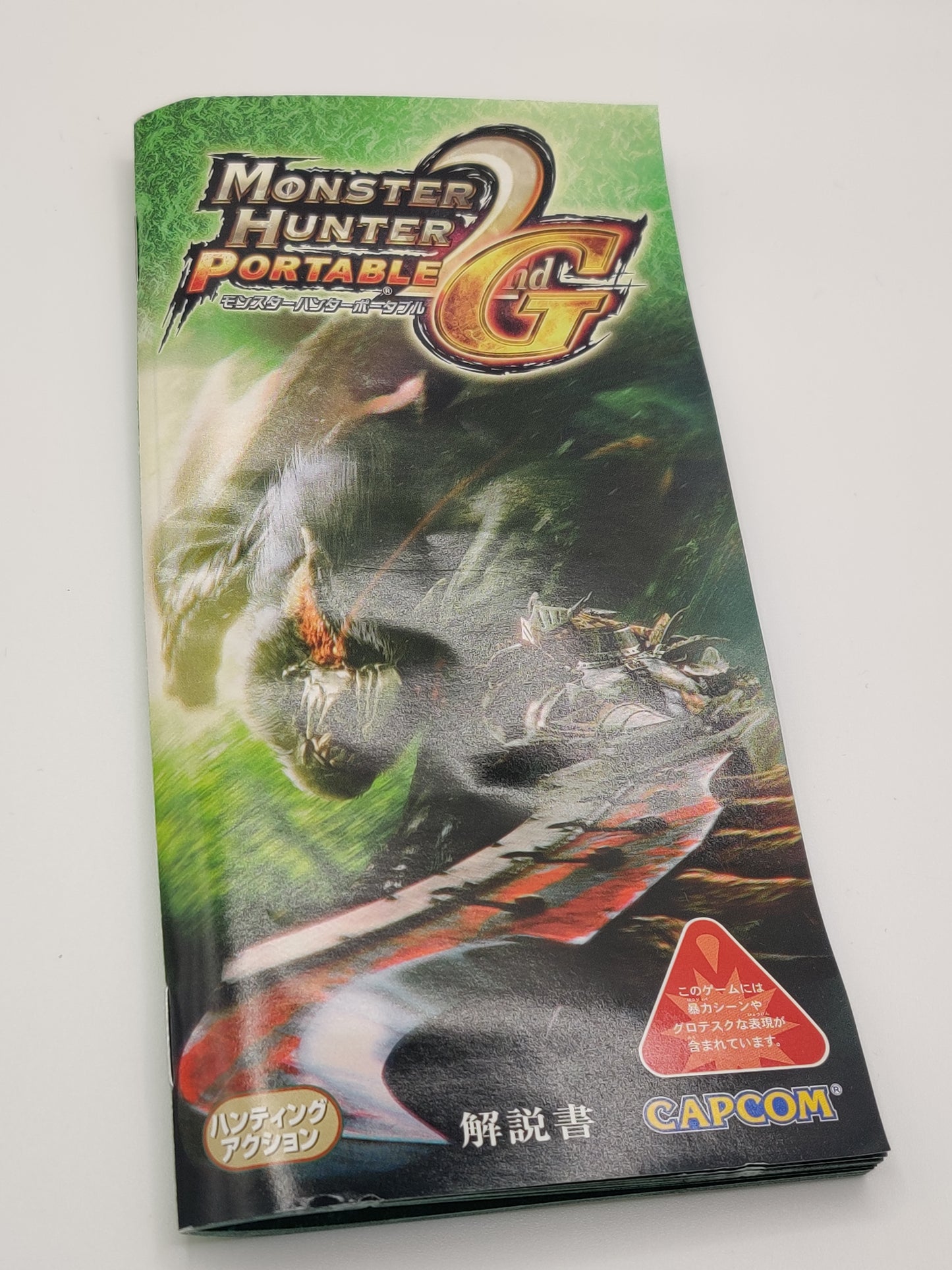 Monster Hunter 2nd G PSP Game