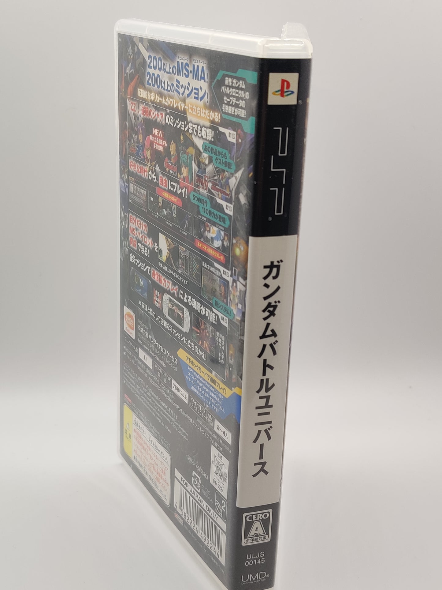 Gundam Battle Universe  PSP Game