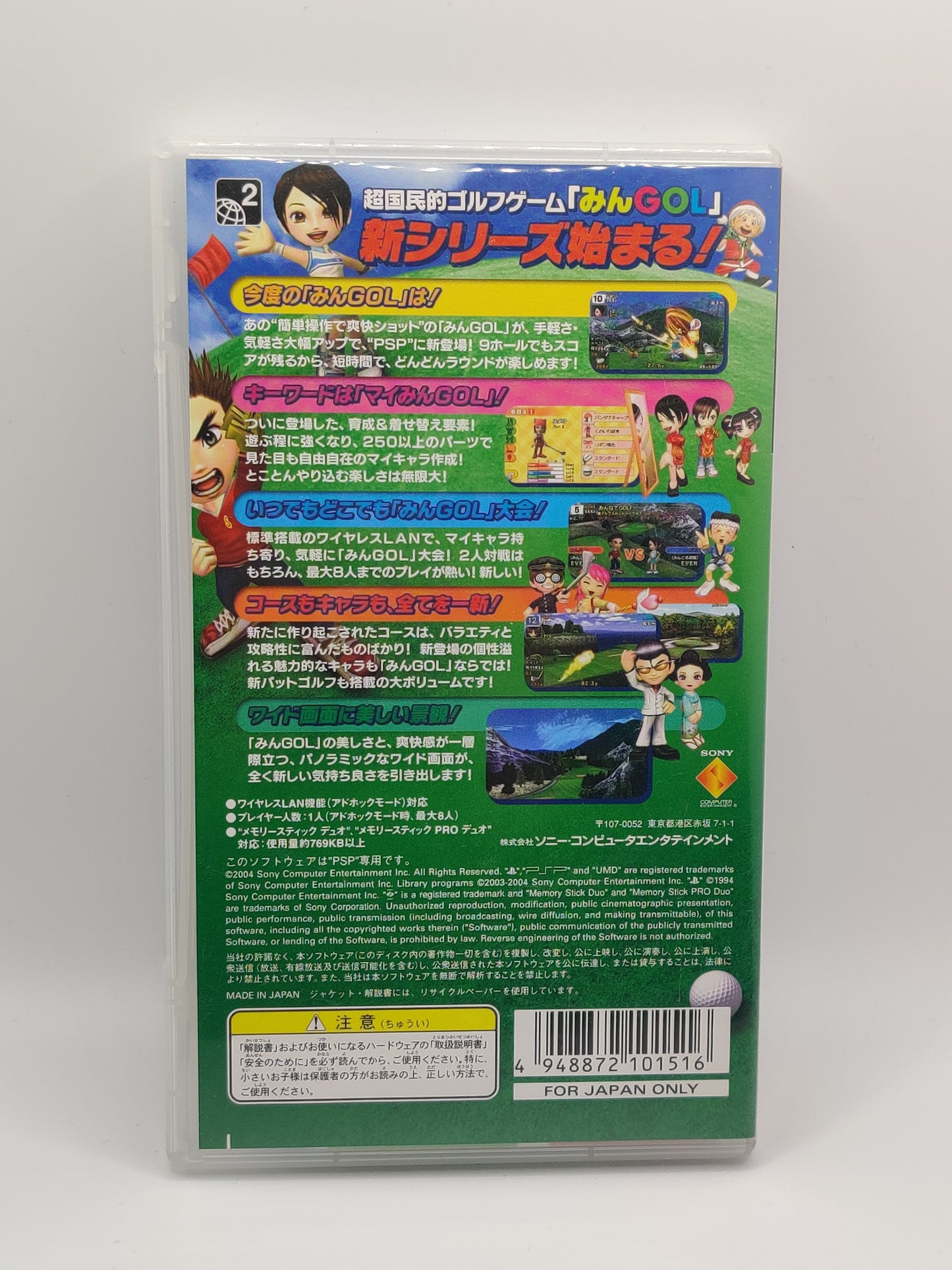 Minna No Golf Portable PSP Game