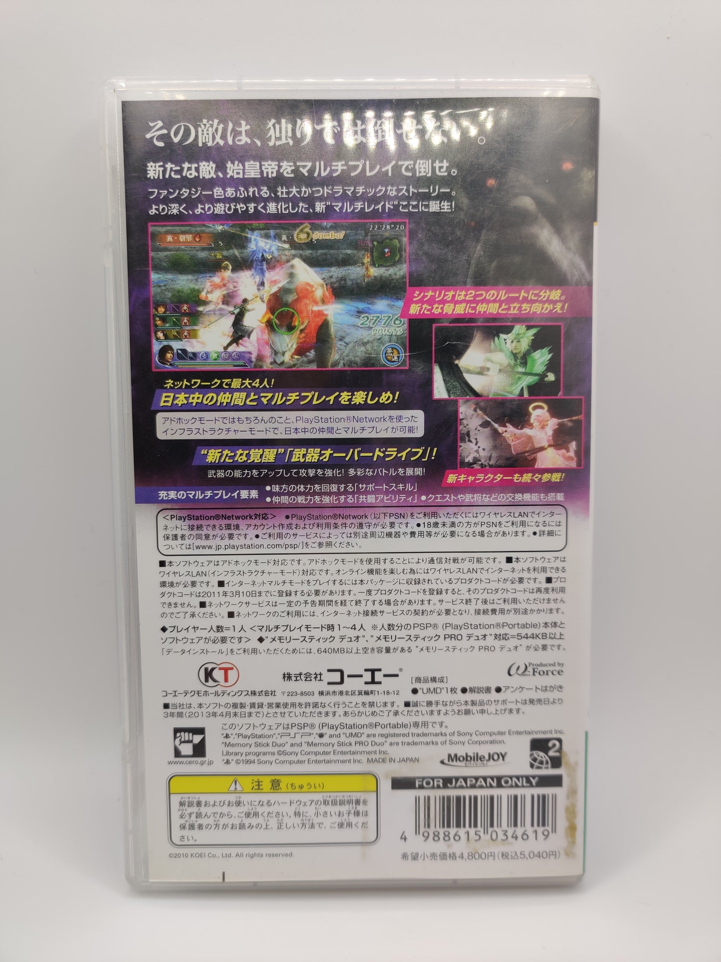 Dynasty Warriors: Multi Raid 2  PSP Game