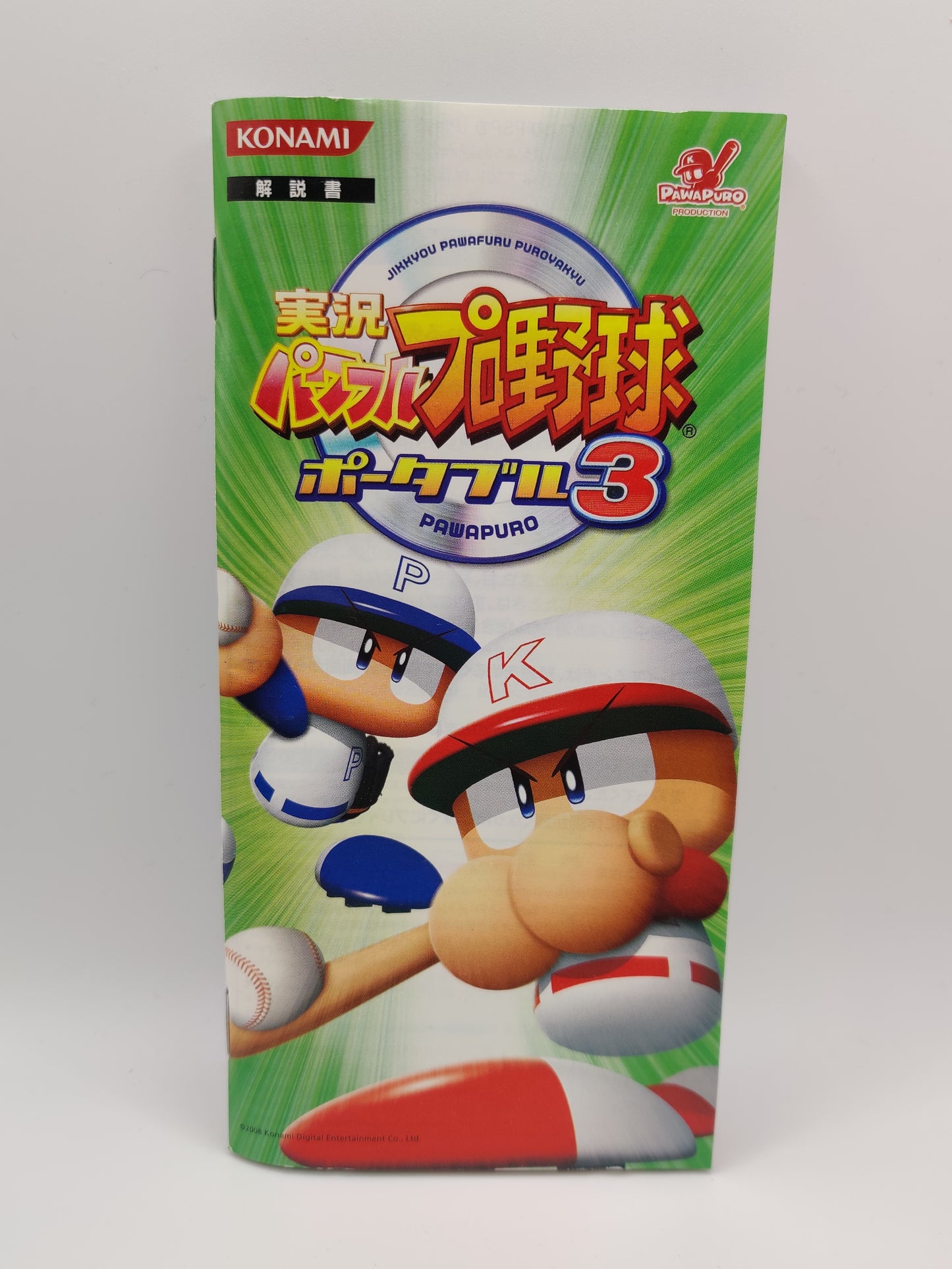 Powerful Pro Baseball Portable 3 PSP Game