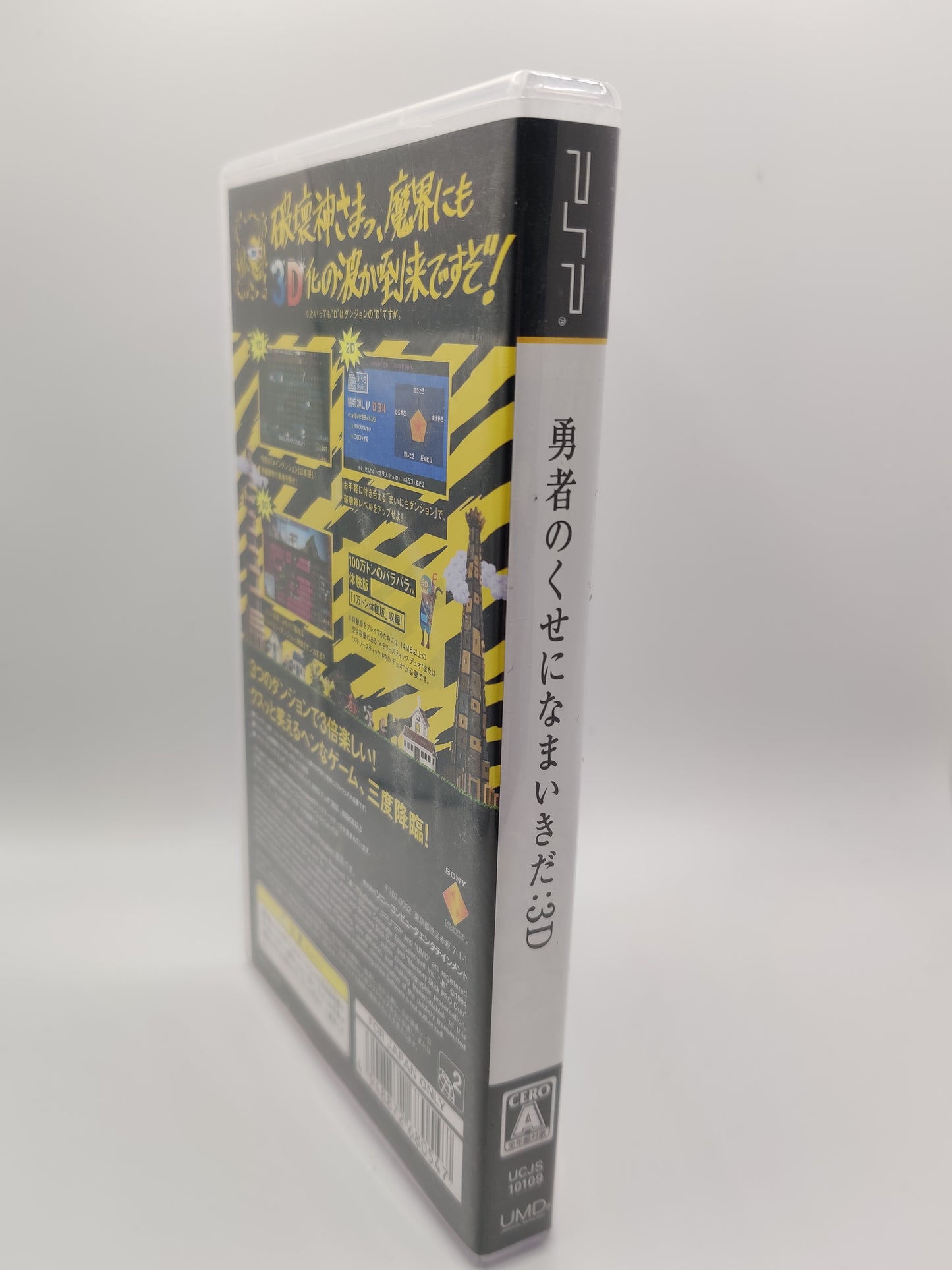 What Did I Do to Deserve This, My Lord!? :3D PSP Game