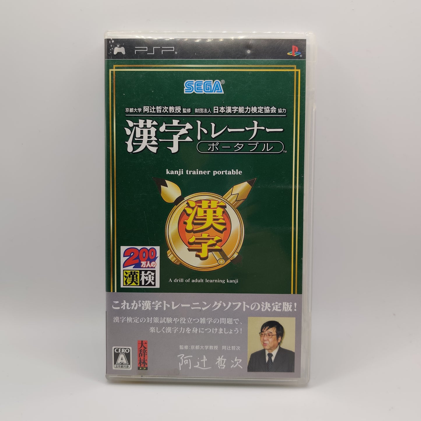 Kanji Trainer Portable PSP Game