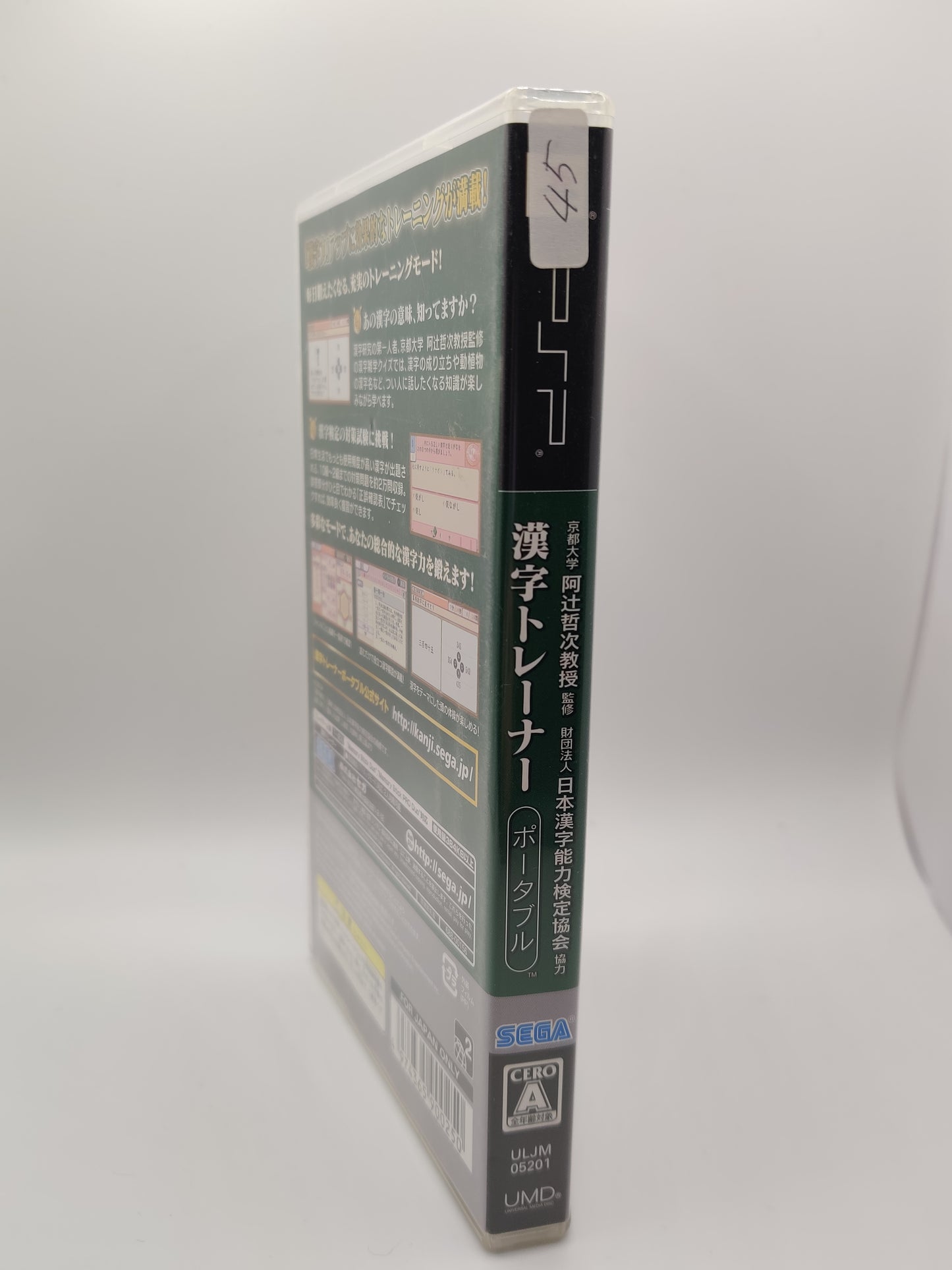 Kanji Trainer Portable PSP Game