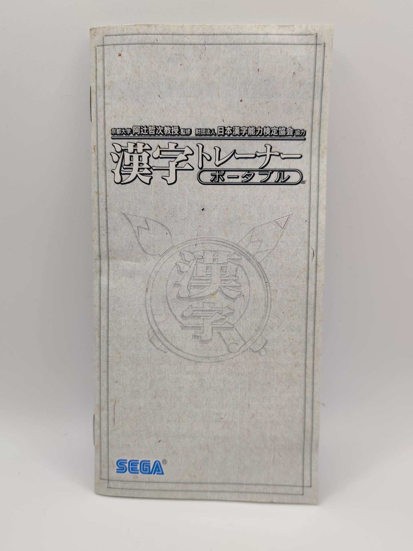 Kanji Trainer Portable PSP Game