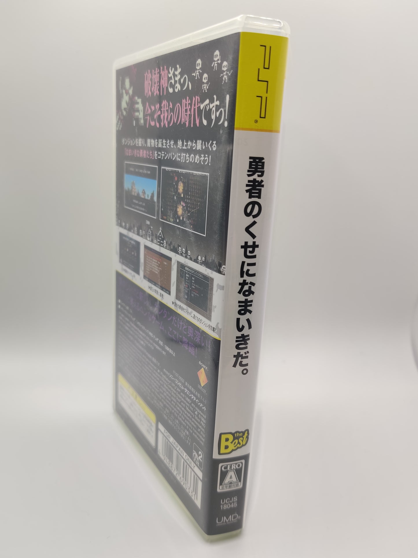 What Did I Do to Deserve This, My Lord!? PSP Game