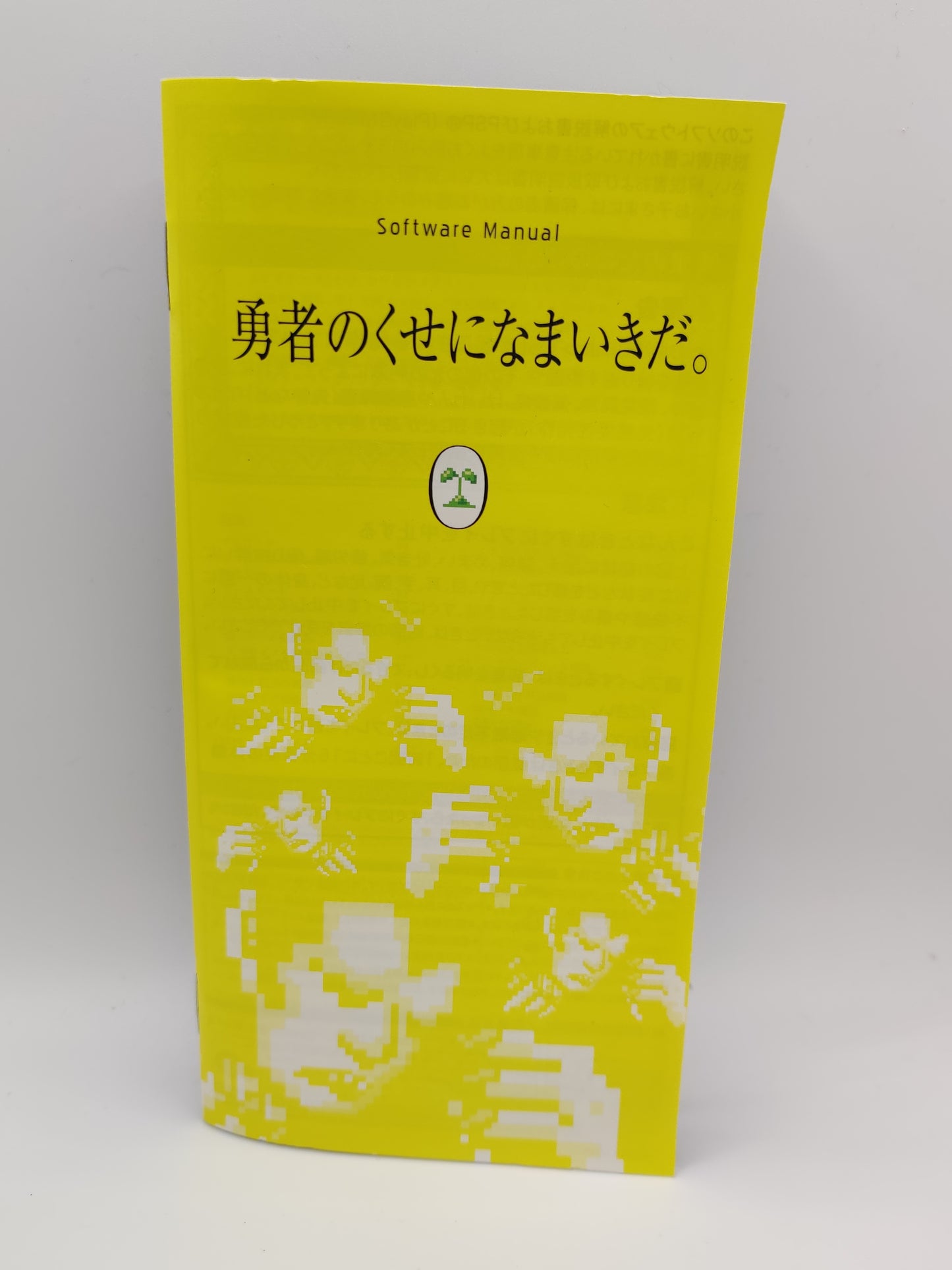 What Did I Do to Deserve This, My Lord!? PSP Game