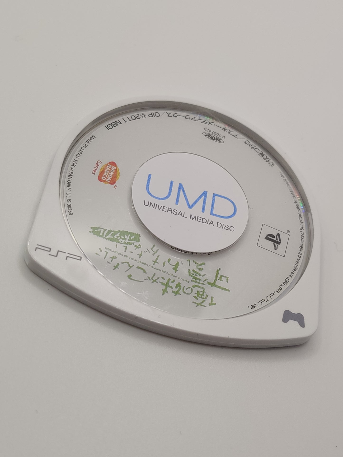 Ore no Imouto ga Konna ni Kawaii Wake ga Nai Portable PSP Game