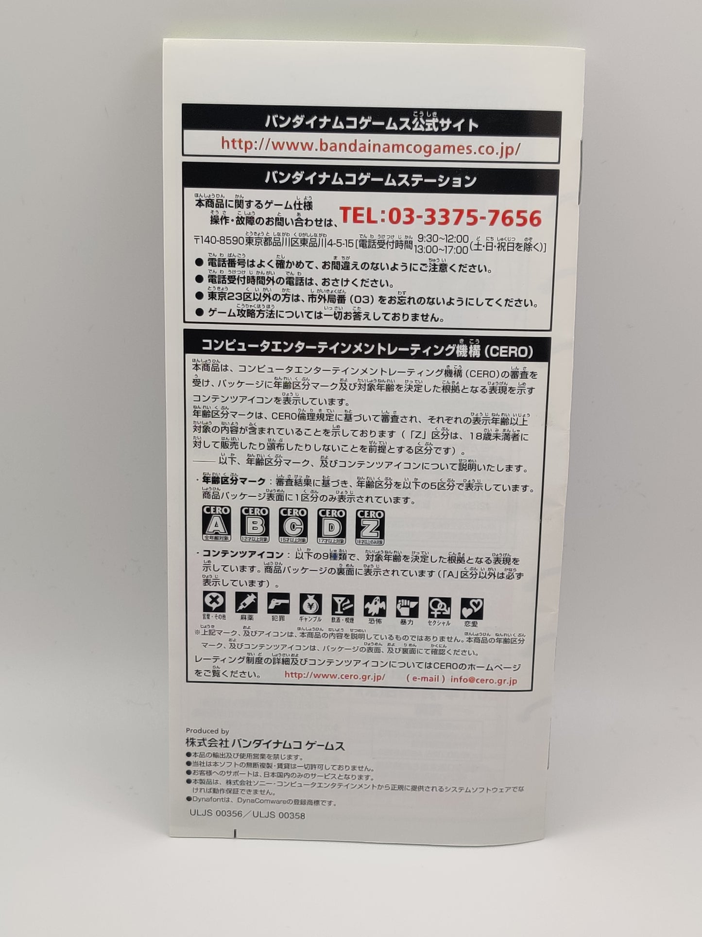 Ore no Imouto ga Konna ni Kawaii Wake ga Nai Portable PSP Game