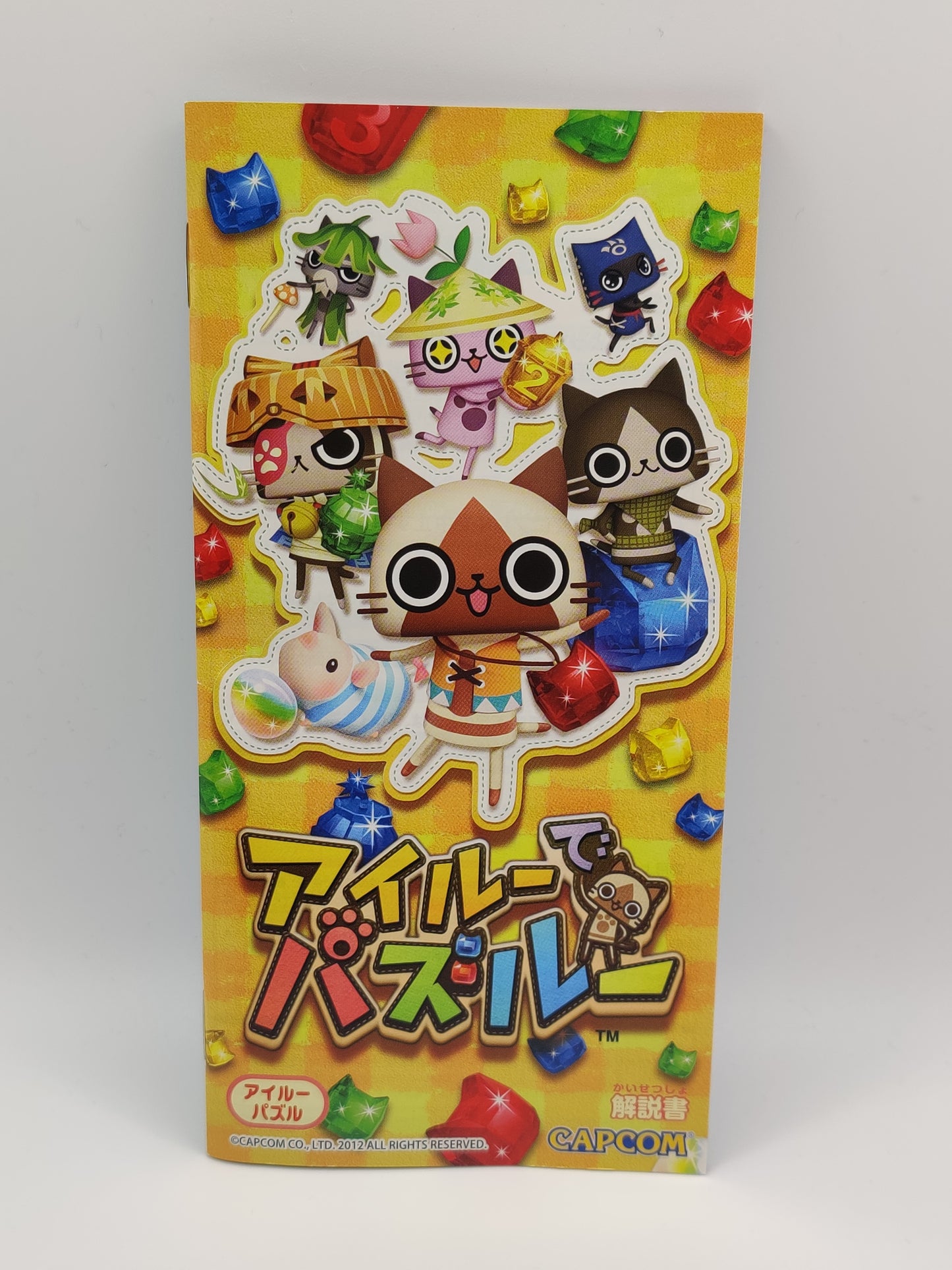 Airou de Puzzle Monster Hunter PSP Game