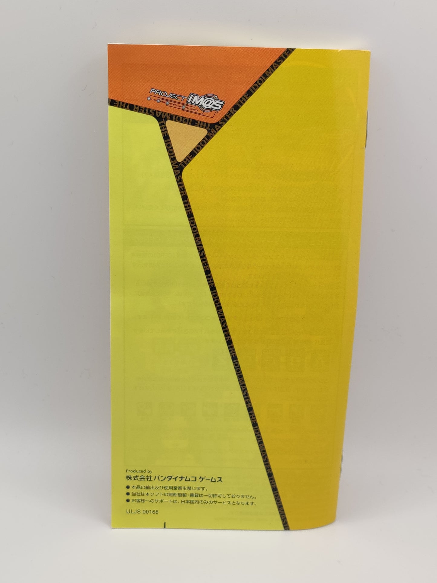 THE IDOLM@STER SP Wandering Star PSP Game