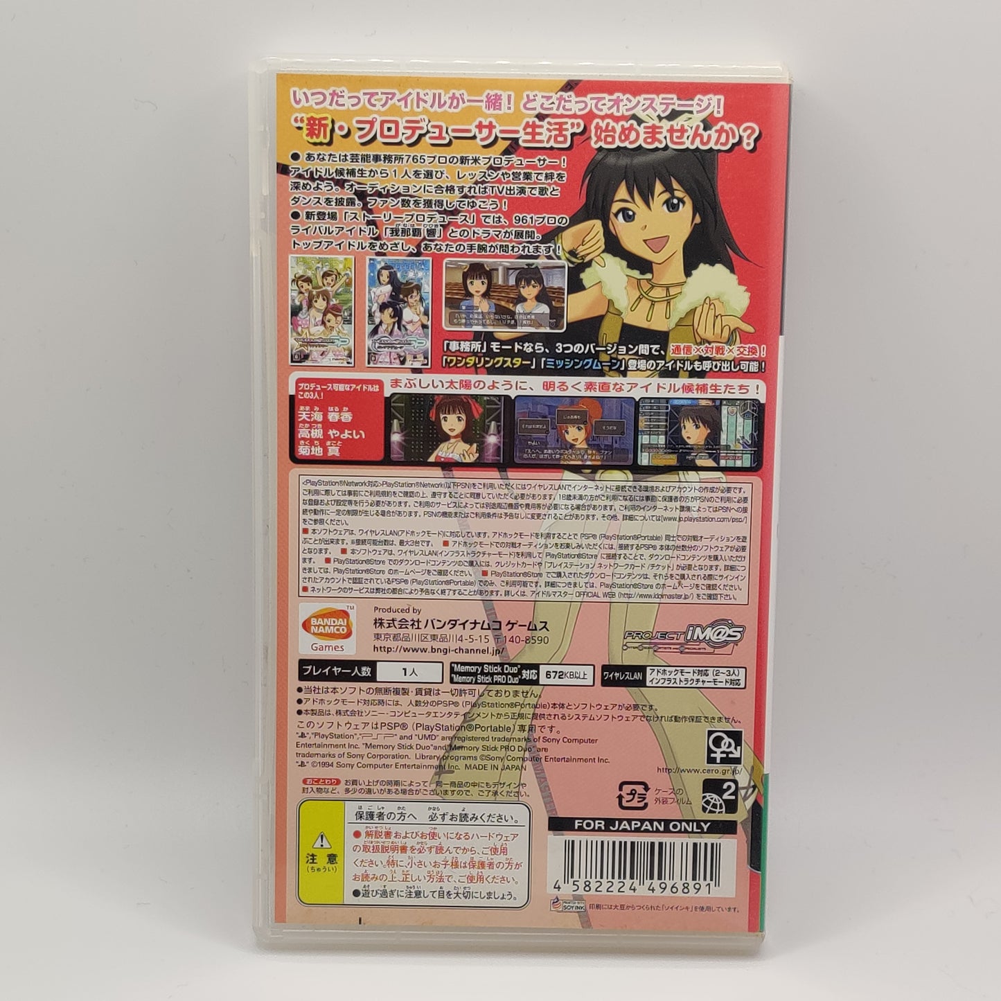 THE IDOLM@STER SP Perfect Sun PSP Game
