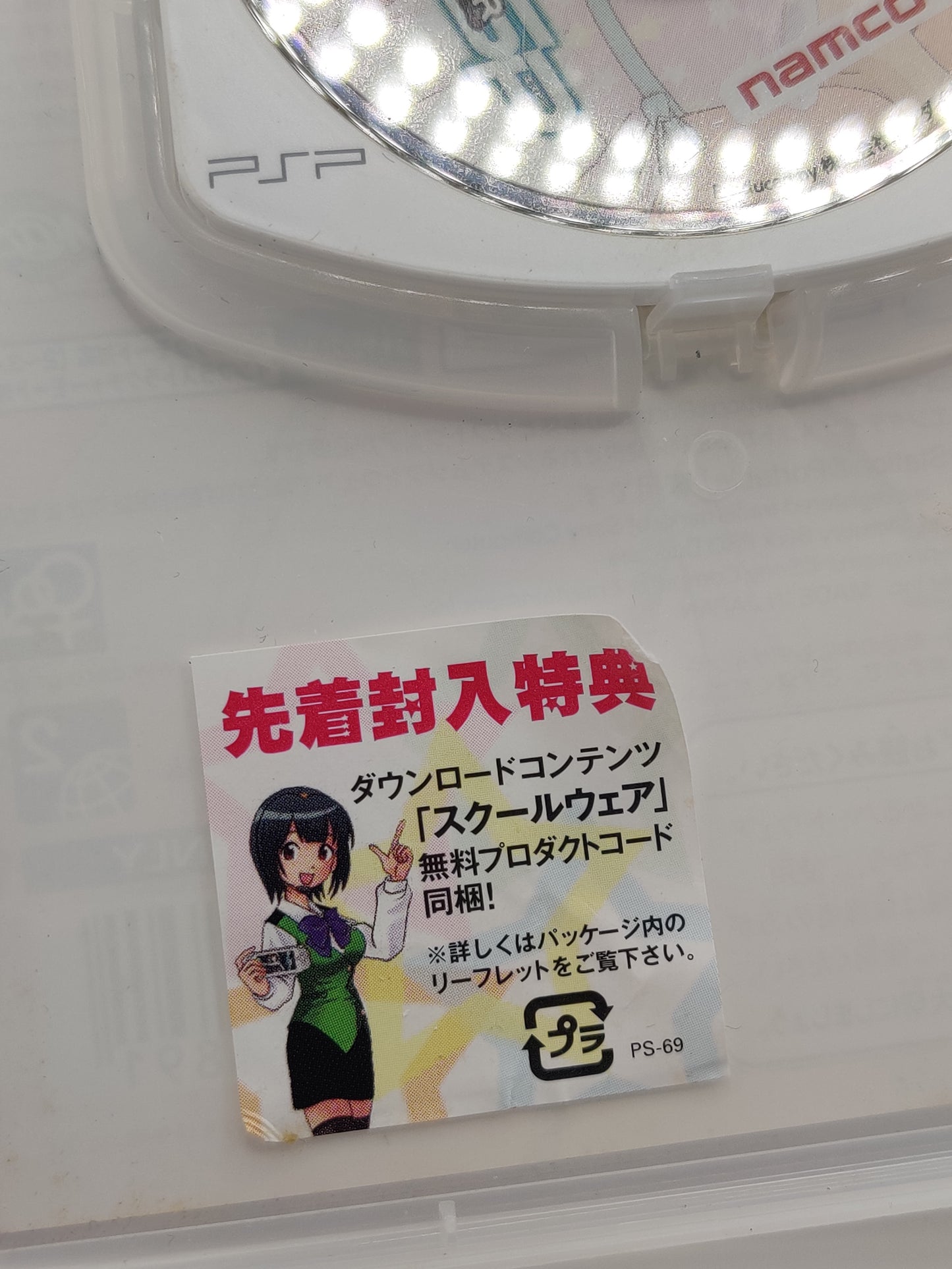 THE IDOLM@STER SP Perfect Sun PSP Game