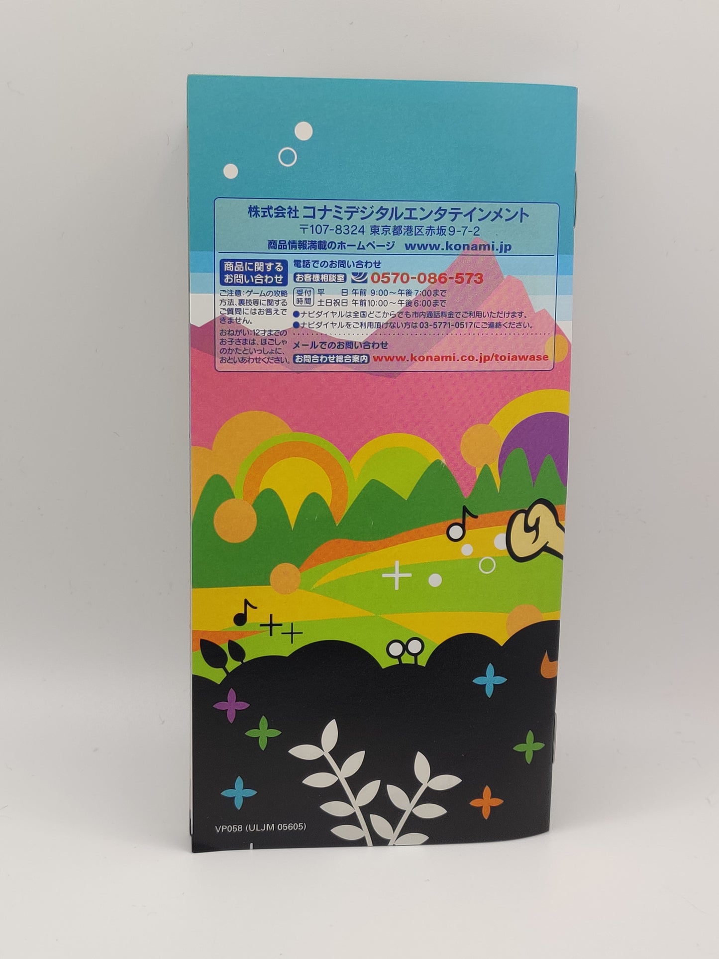 Pop'n Music Portable PSP Game