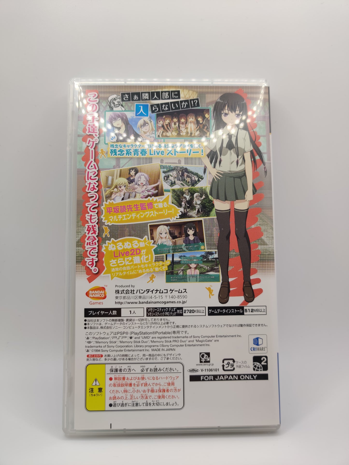 Boku wa Tomodachi ga Sukunai PSP Set