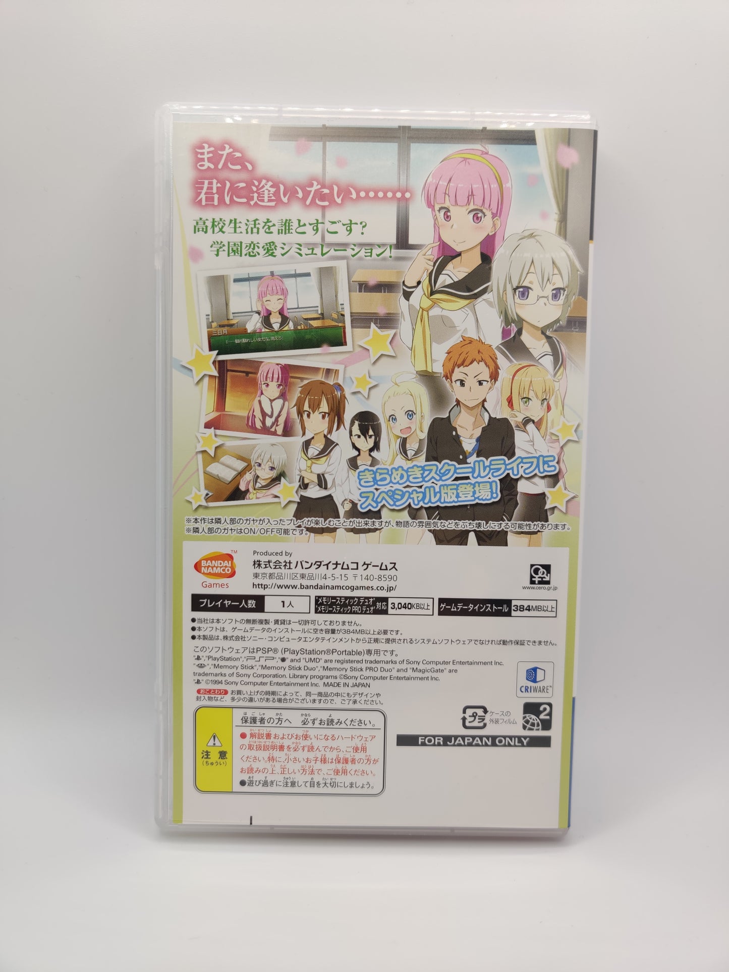 Boku wa Tomodachi ga Sukunai PSP Set