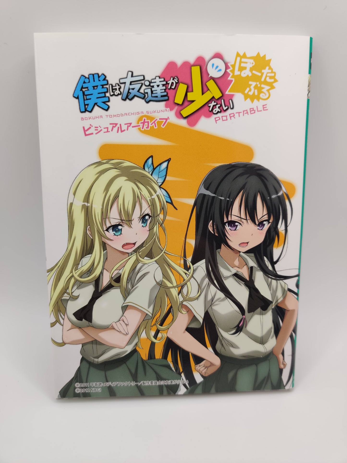 Boku wa Tomodachi ga Sukunai PSP Set