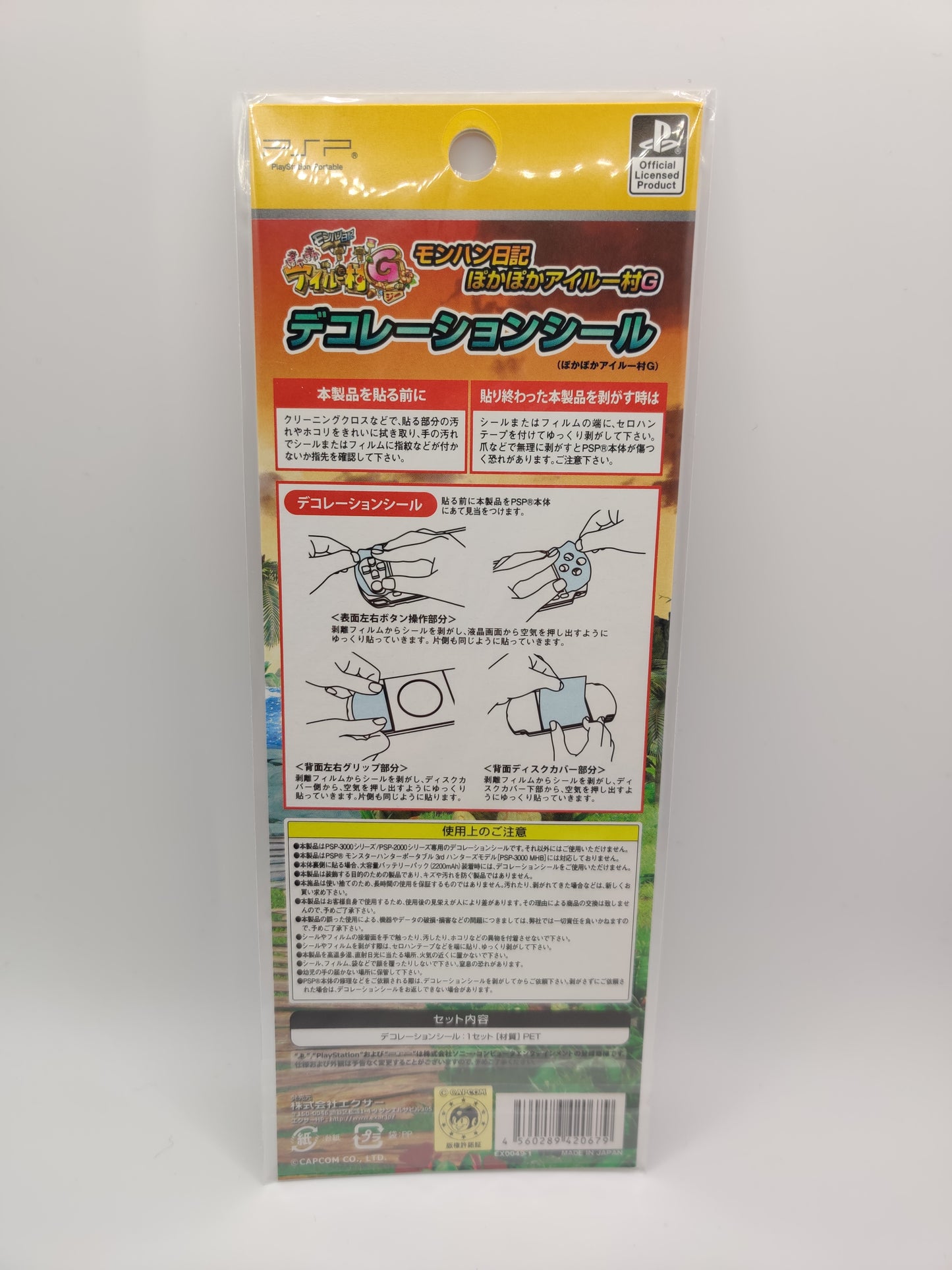 Monster Hunter Diary: Poka Poka Airou Village PSP Skin Sticker Set