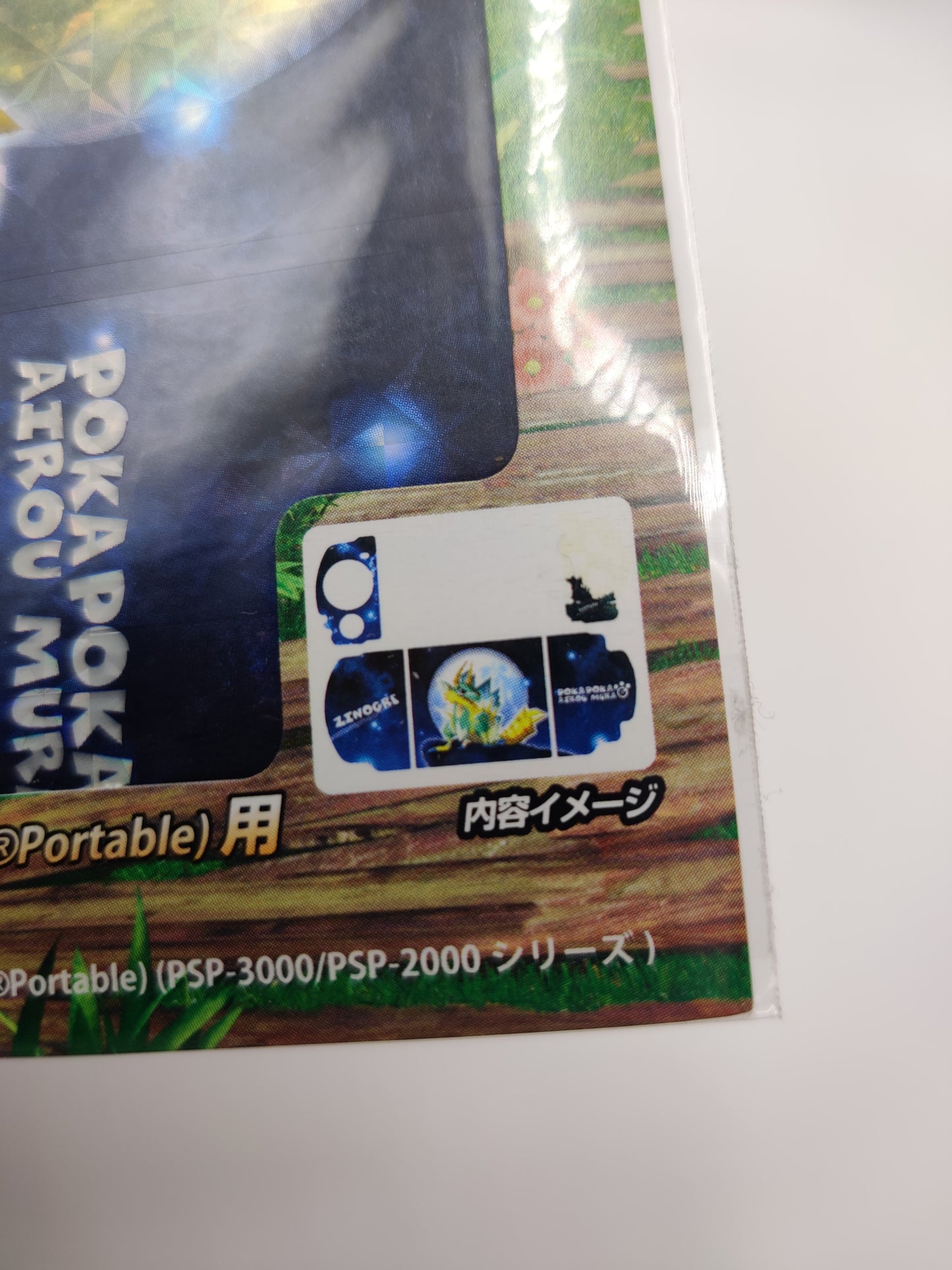 Monster Hunter Diary: Poka Poka Airou Village PSP Skin Sticker Set