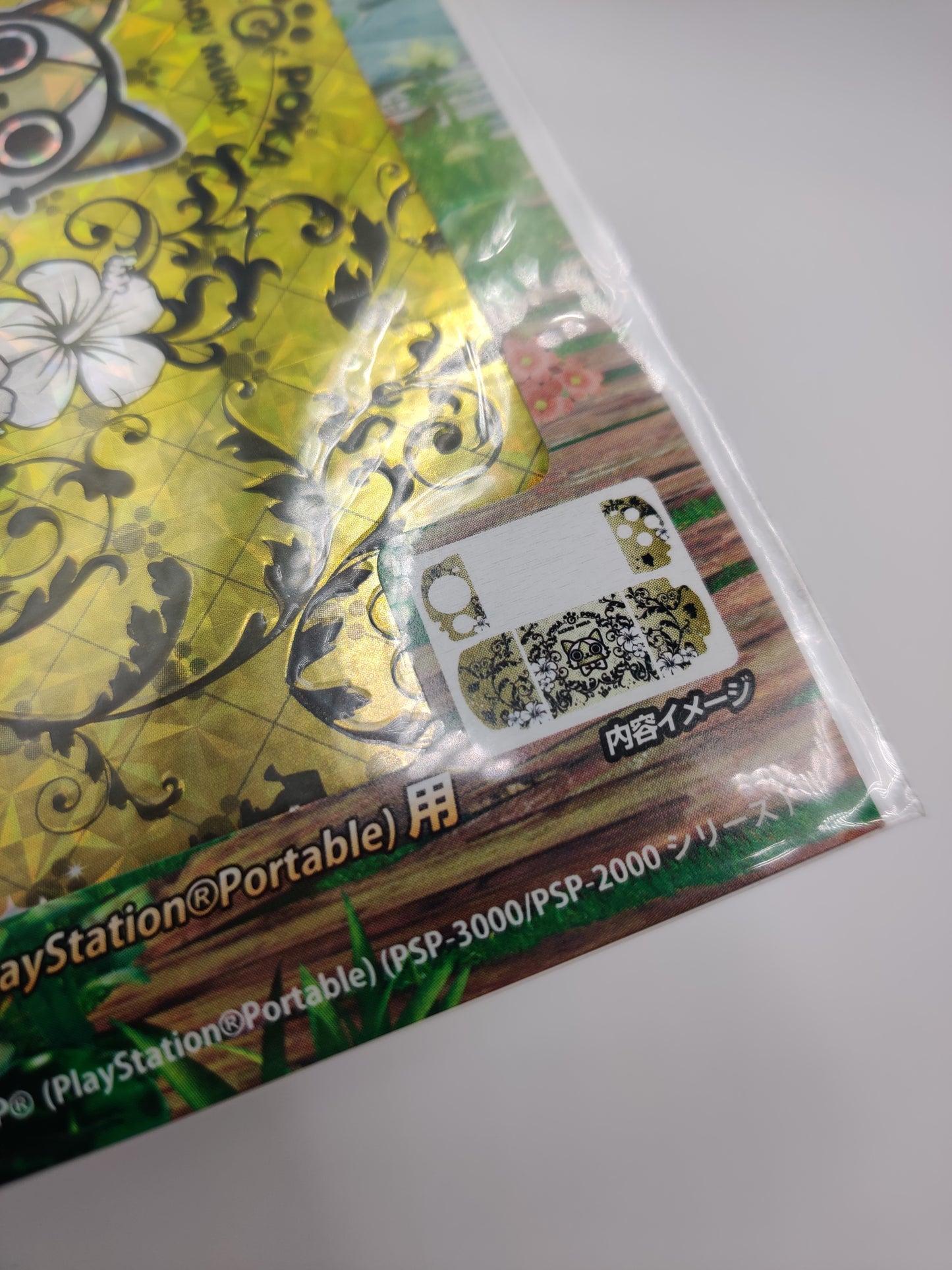 Monster Hunter Diary: Poka Poka Airou Village PSP Skin Sticker Set