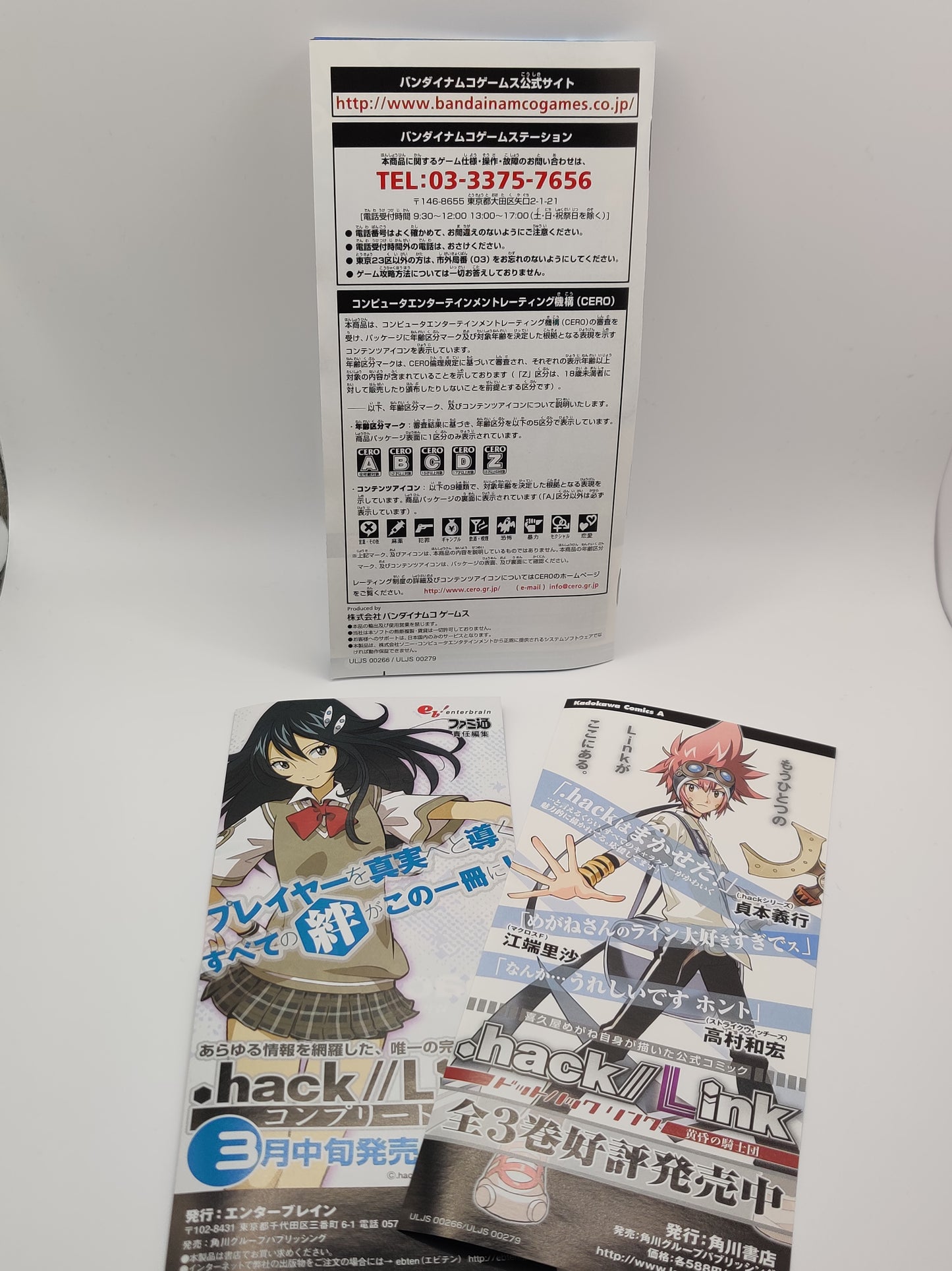 .hack//Link PSP Historical Disc Edition