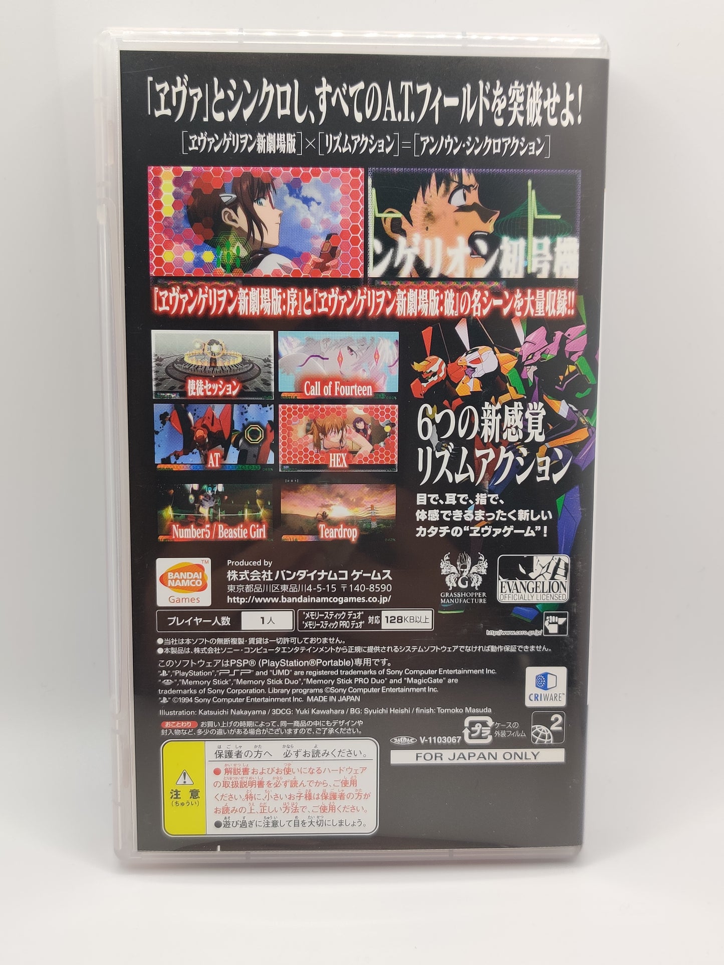 NGE: 3nd Impact SoundTrack Edition