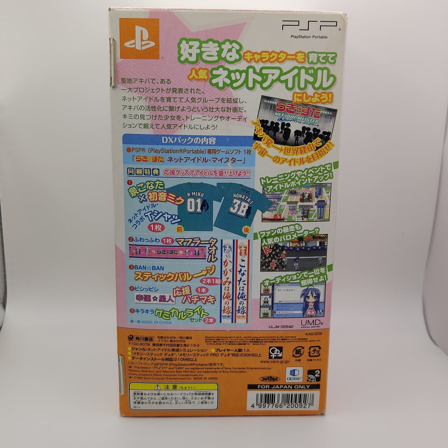 LUCKY STAR NET IDOL MEISTER DX PACK