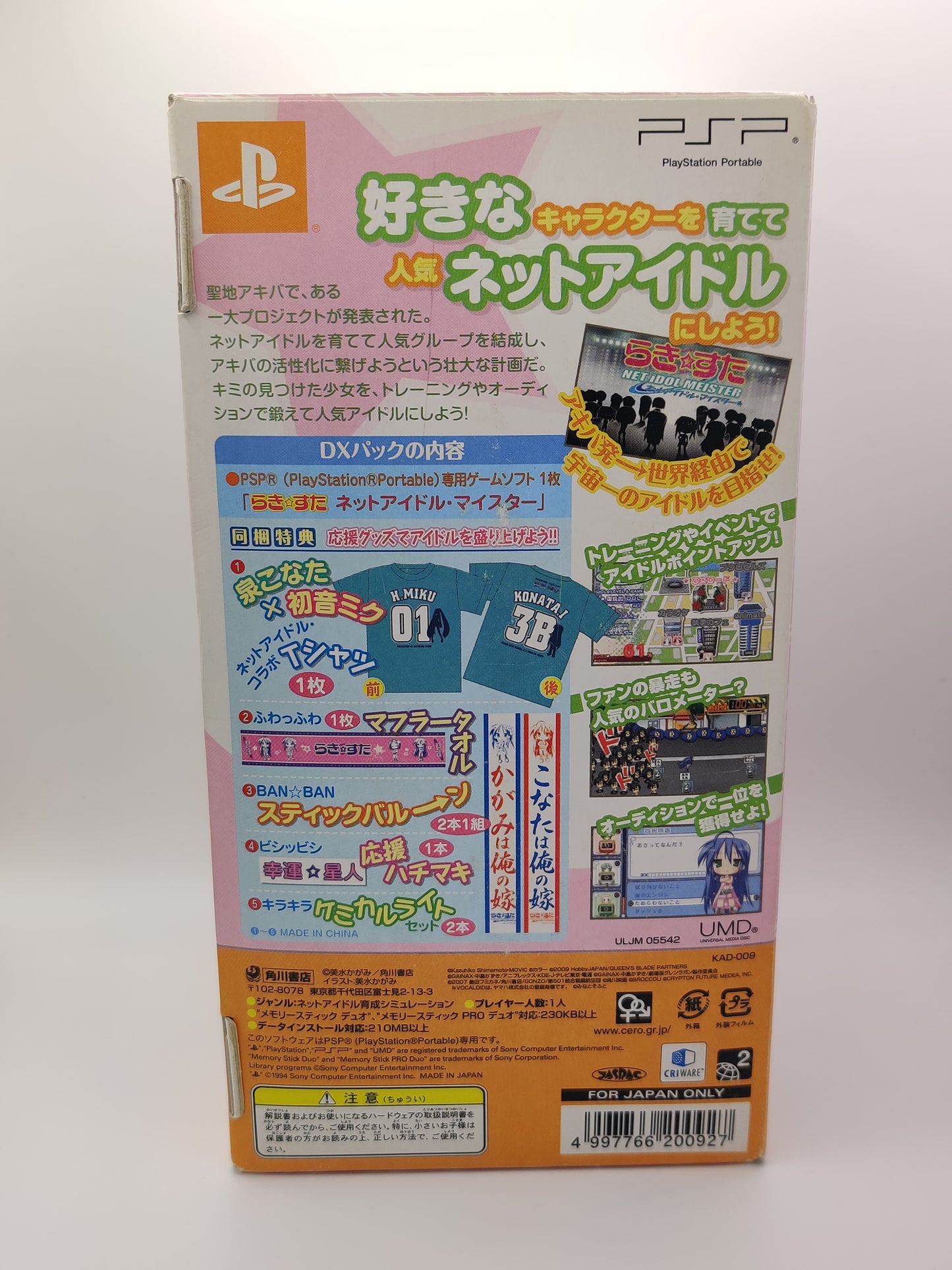 LUCKY STAR NET IDOL MEISTER DX PACK