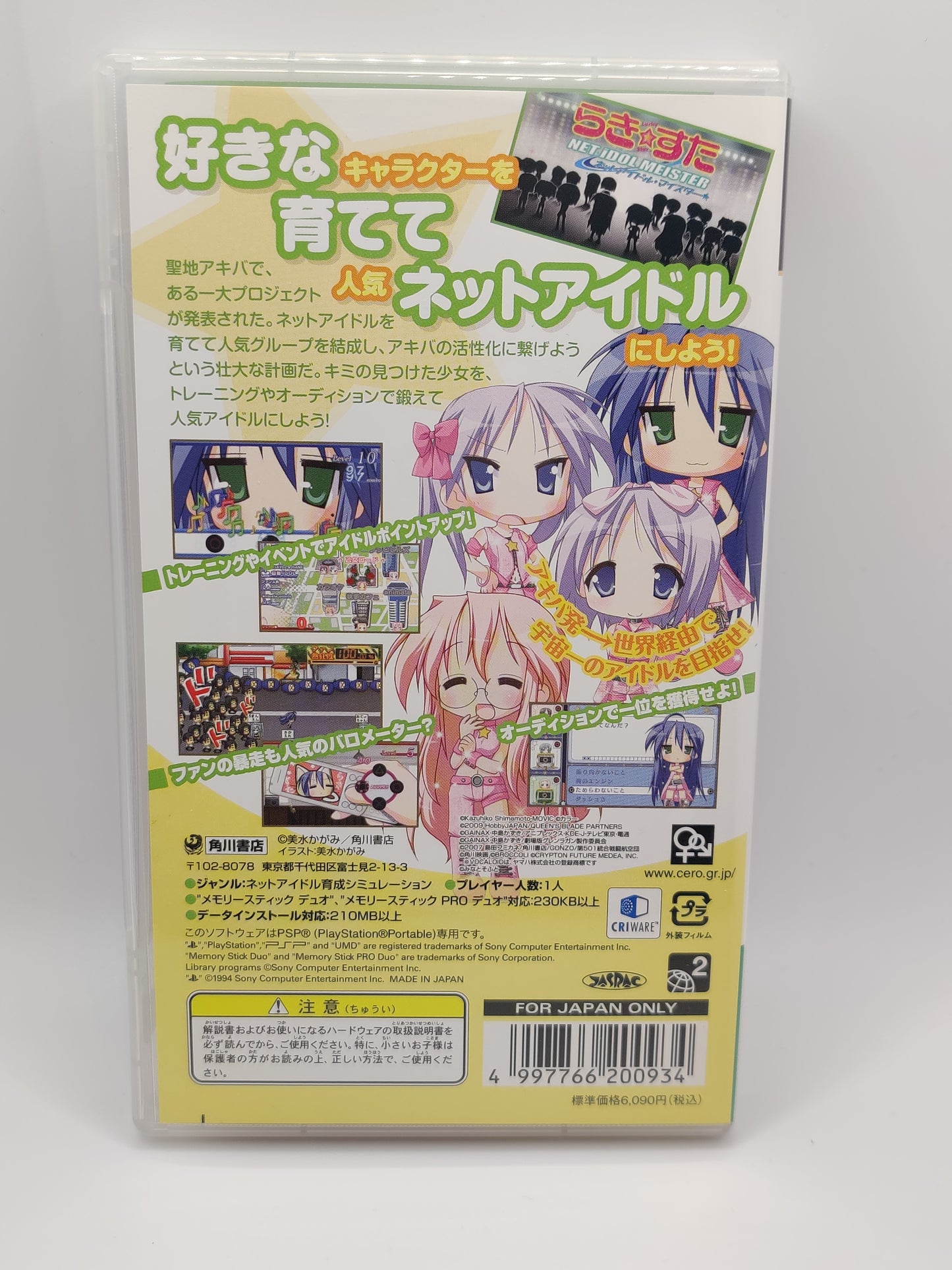 LUCKY STAR NET IDOL MEISTER DX PACK