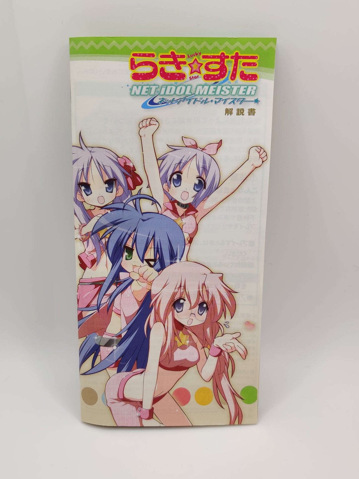 LUCKY STAR NET IDOL MEISTER DX PACK