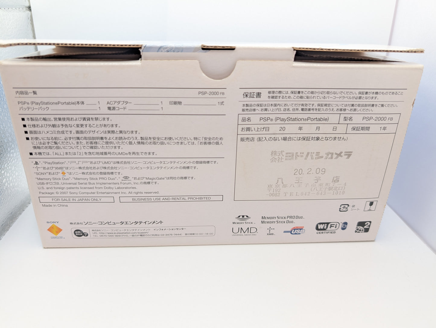 Available 7/25 Boxed Felicia Blue PSP 2000