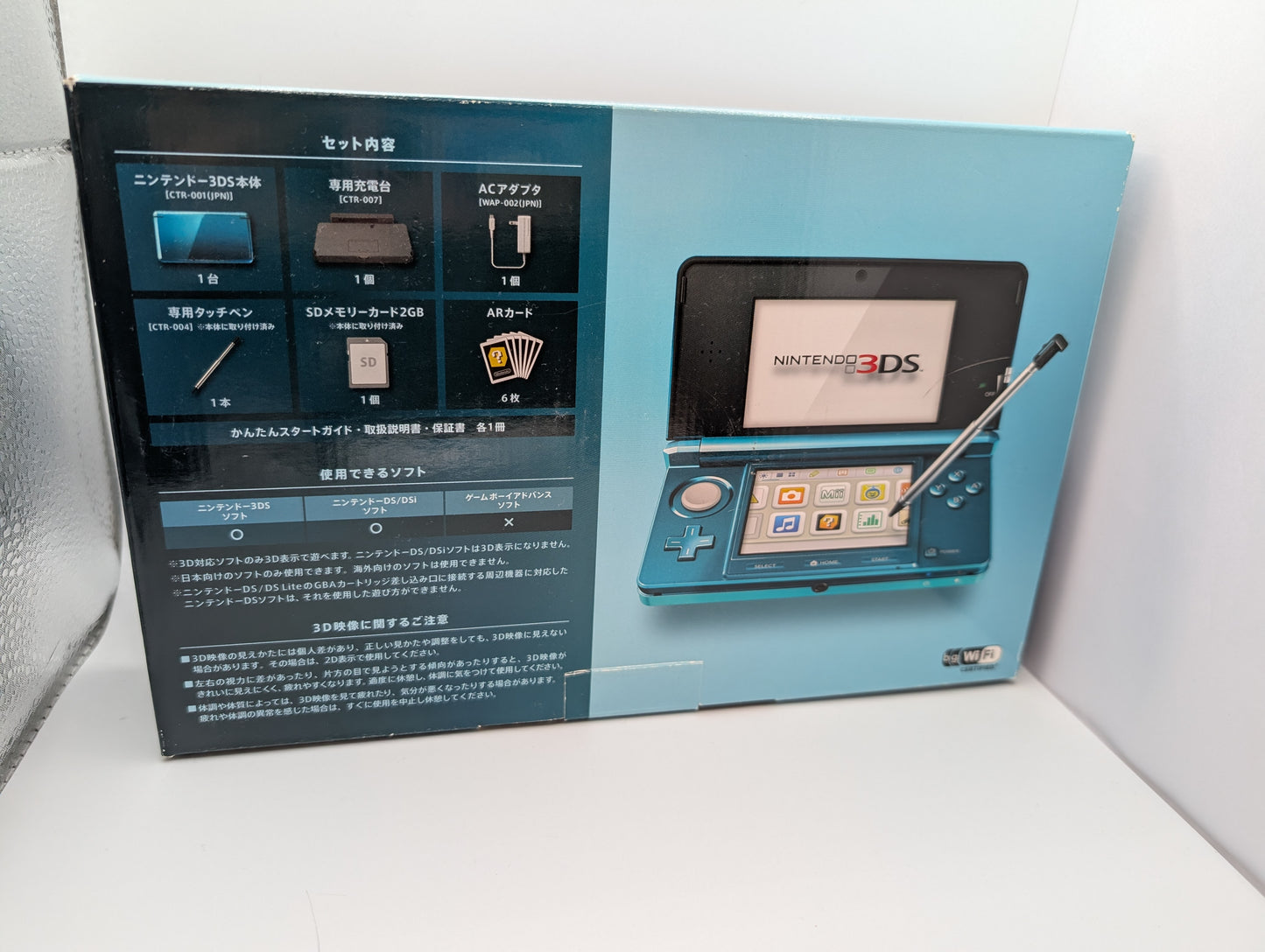 Boxed Aqua Blue 3DS
