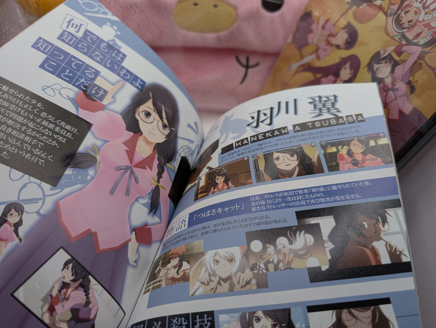 Bakemonogatari Portable LE PSP Box