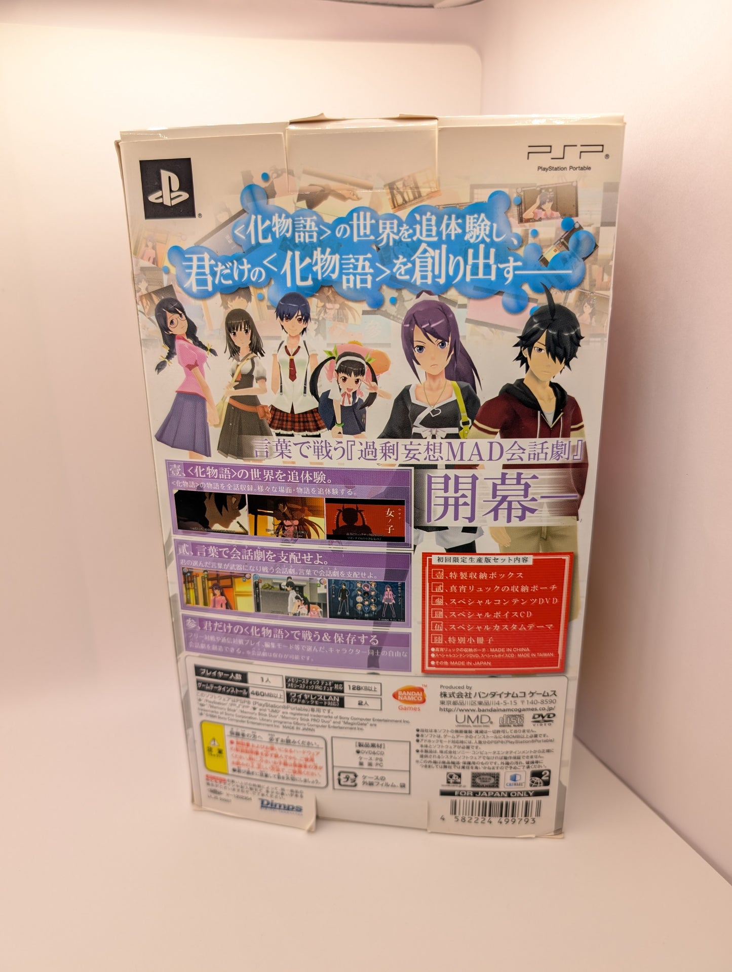 Bakemonogatari Portable LE PSP Box