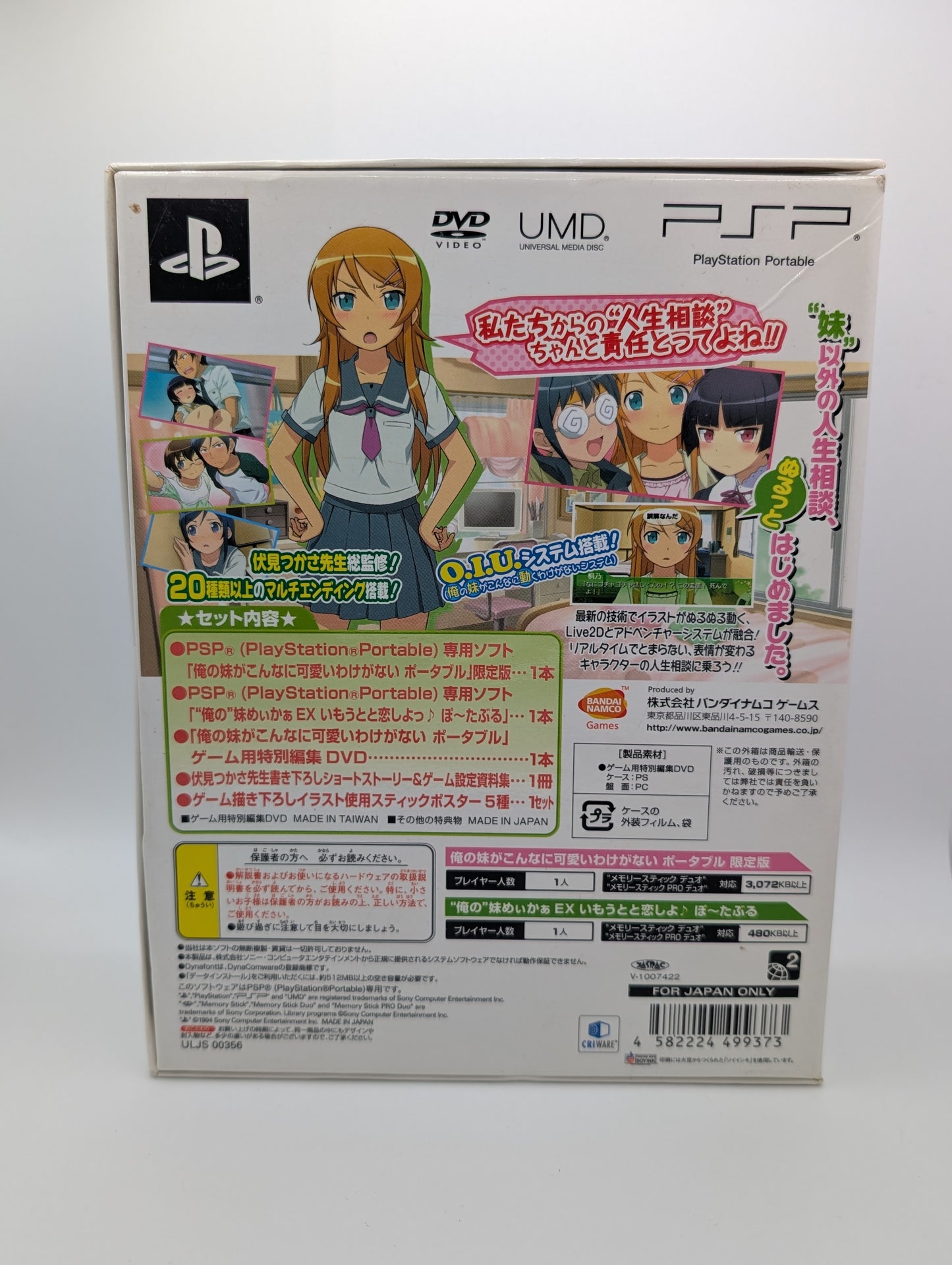 ORE NO IMOUTO GA Koi Shiyo PSP Box