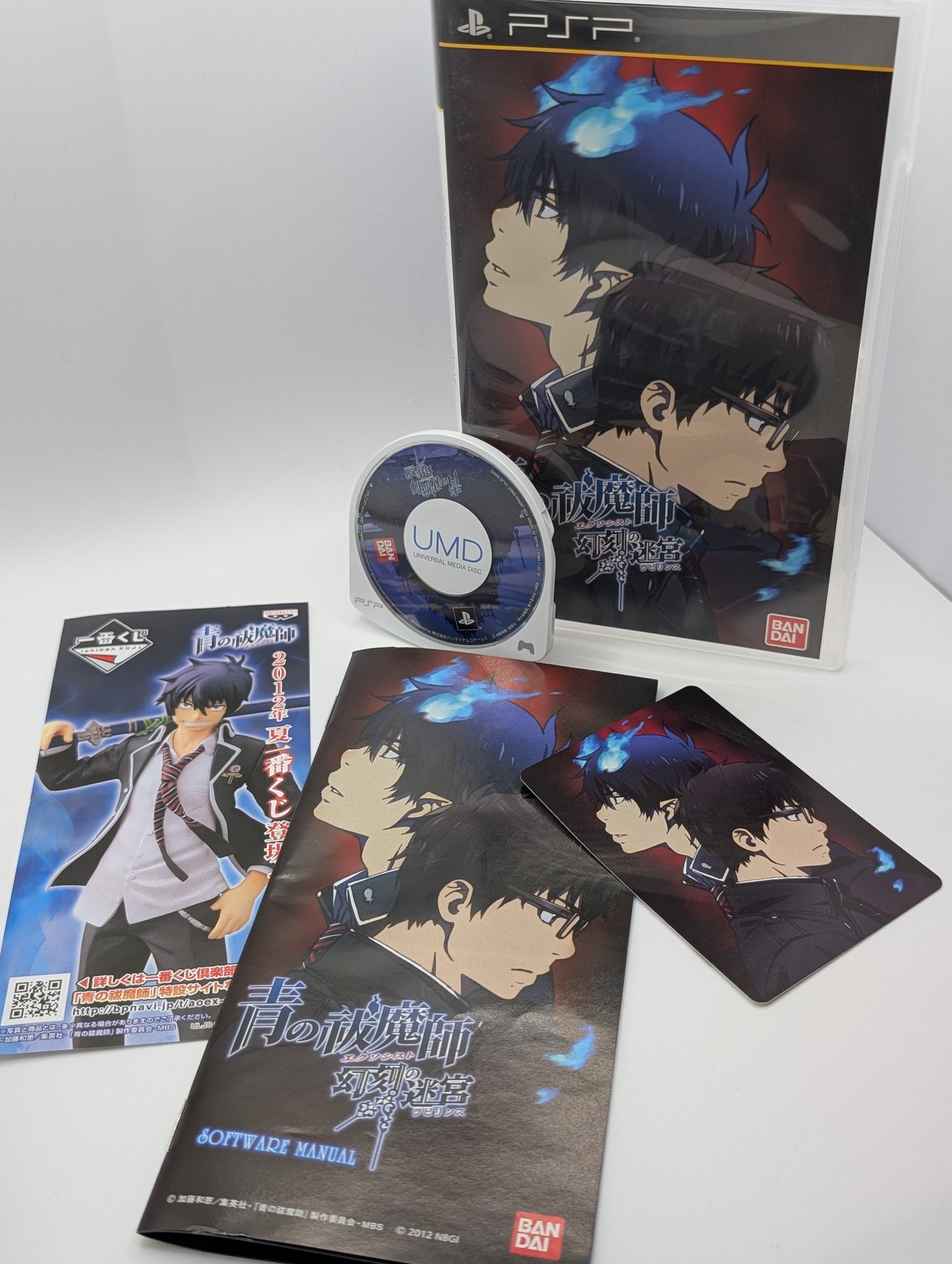 Blue Exorcist Flame Box