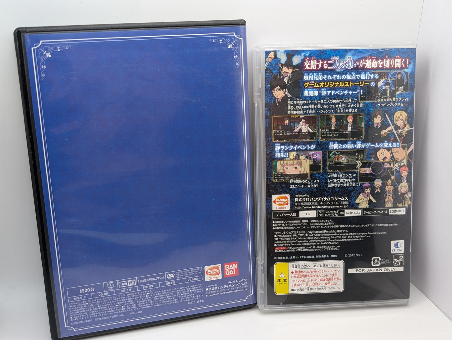 Blue Exorcist Flame Box