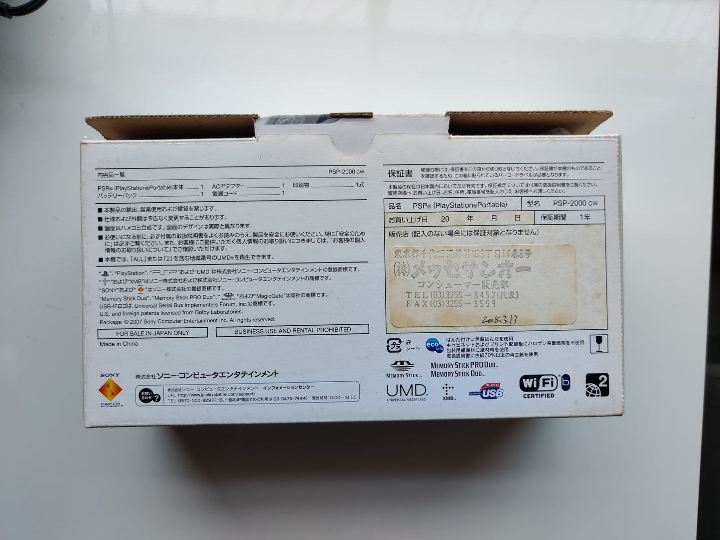 Boxed Ceramic White PSP 2000