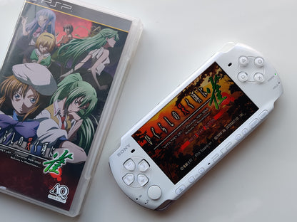 Higurashi no Naku Koro ni Jan When They Cry MahJong PSP Game