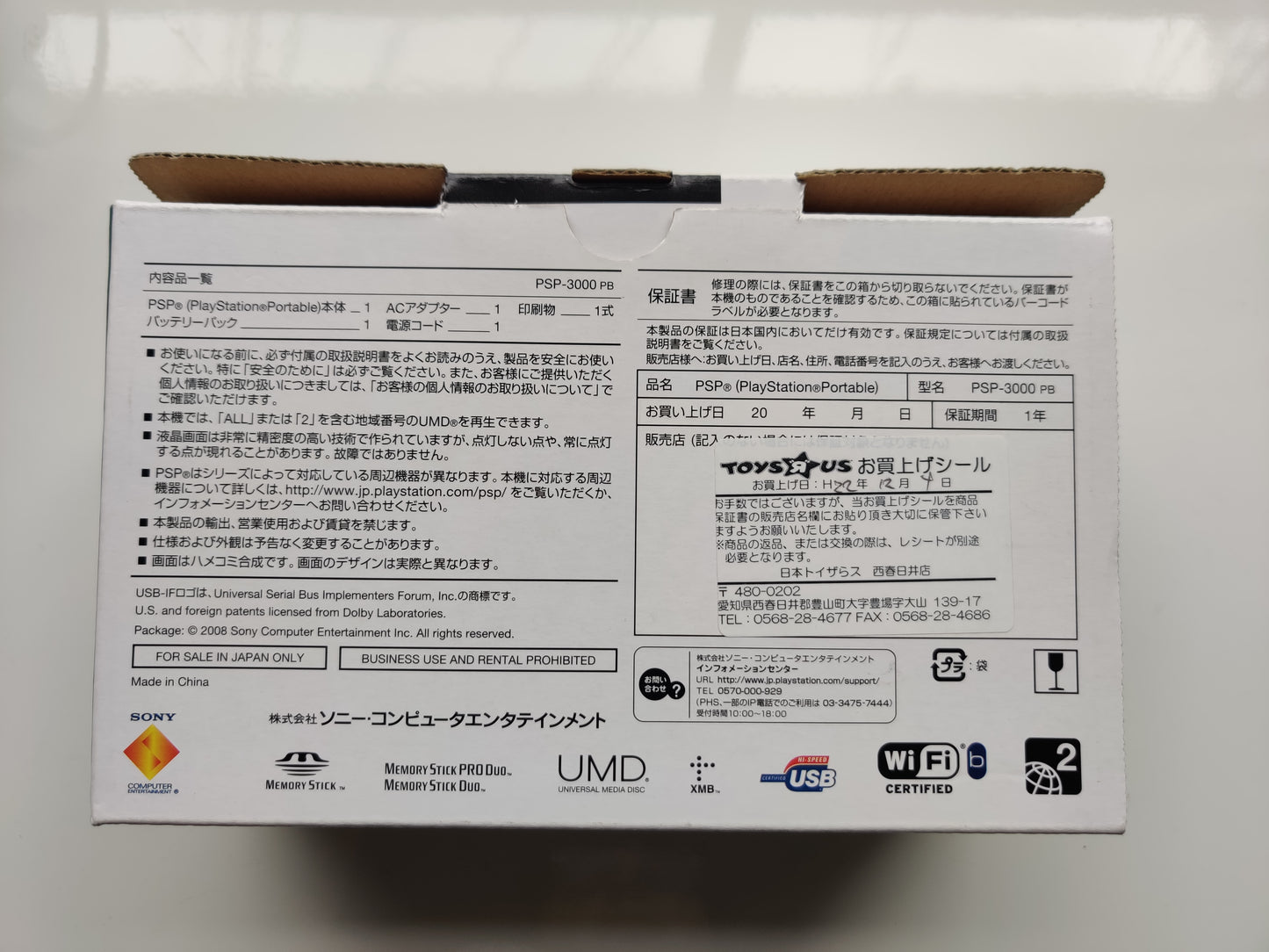 Boxed Piano Black PSP 3000