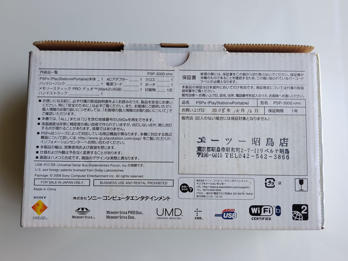 Boxed Pearl White PSP 3000