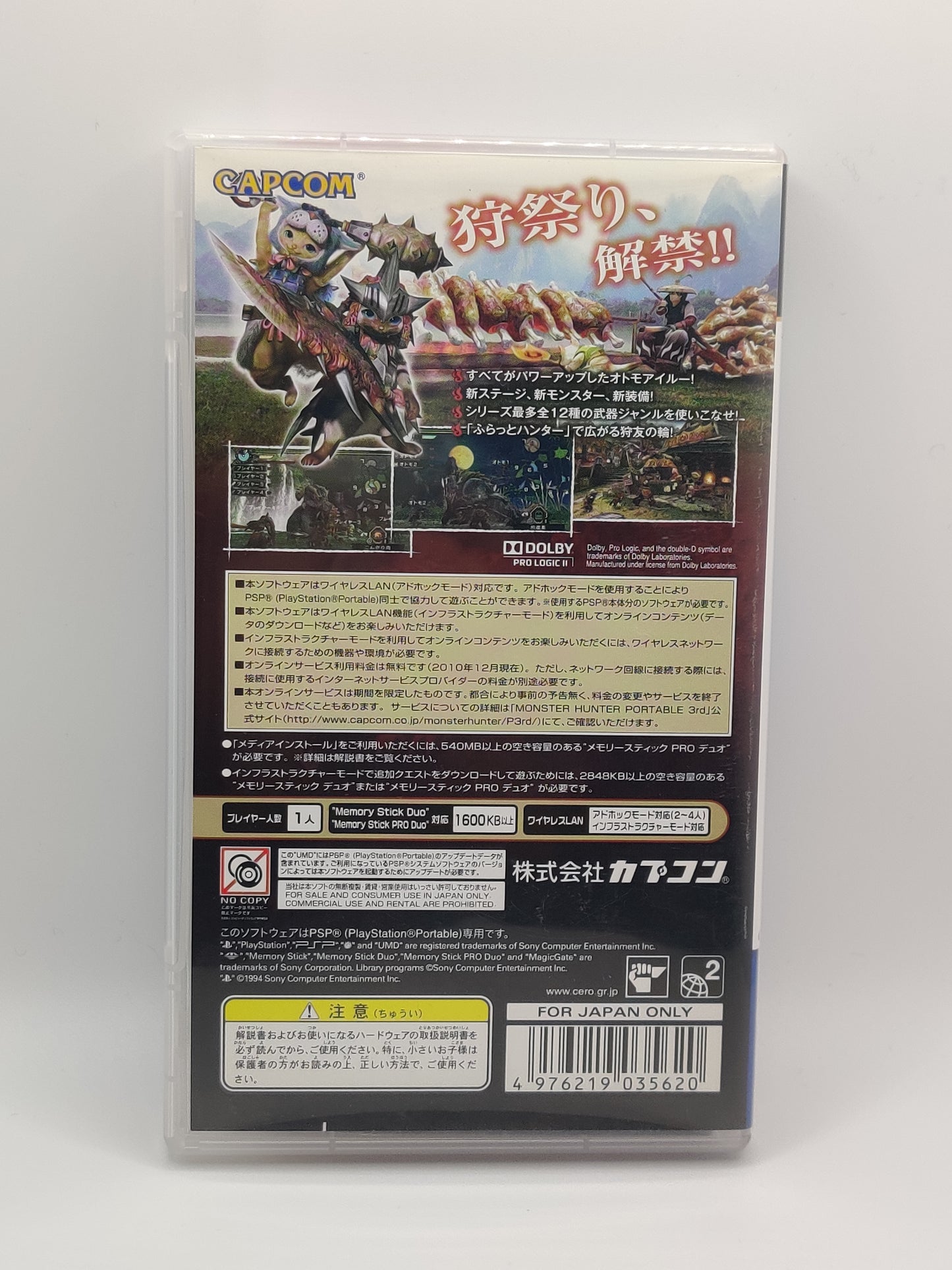 Monster Hunter 3rd PSP Game