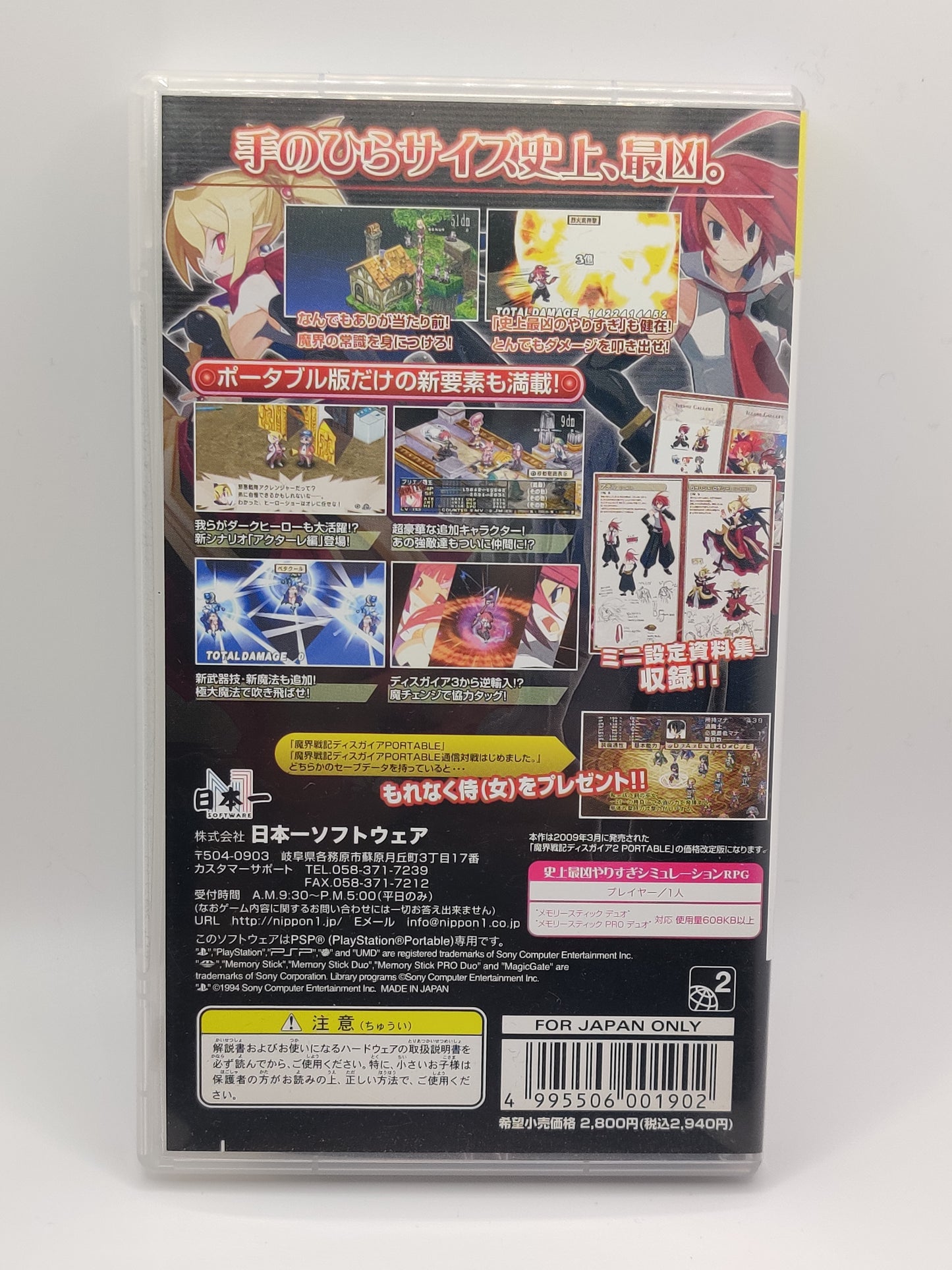 Makai Senki Disgaea 2 Portable "Psp The Best" PSP Game