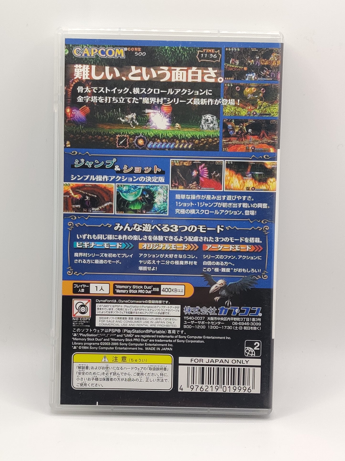 Goku Makaimura (Ultimate Ghosts 'n Goblins) PSP Game