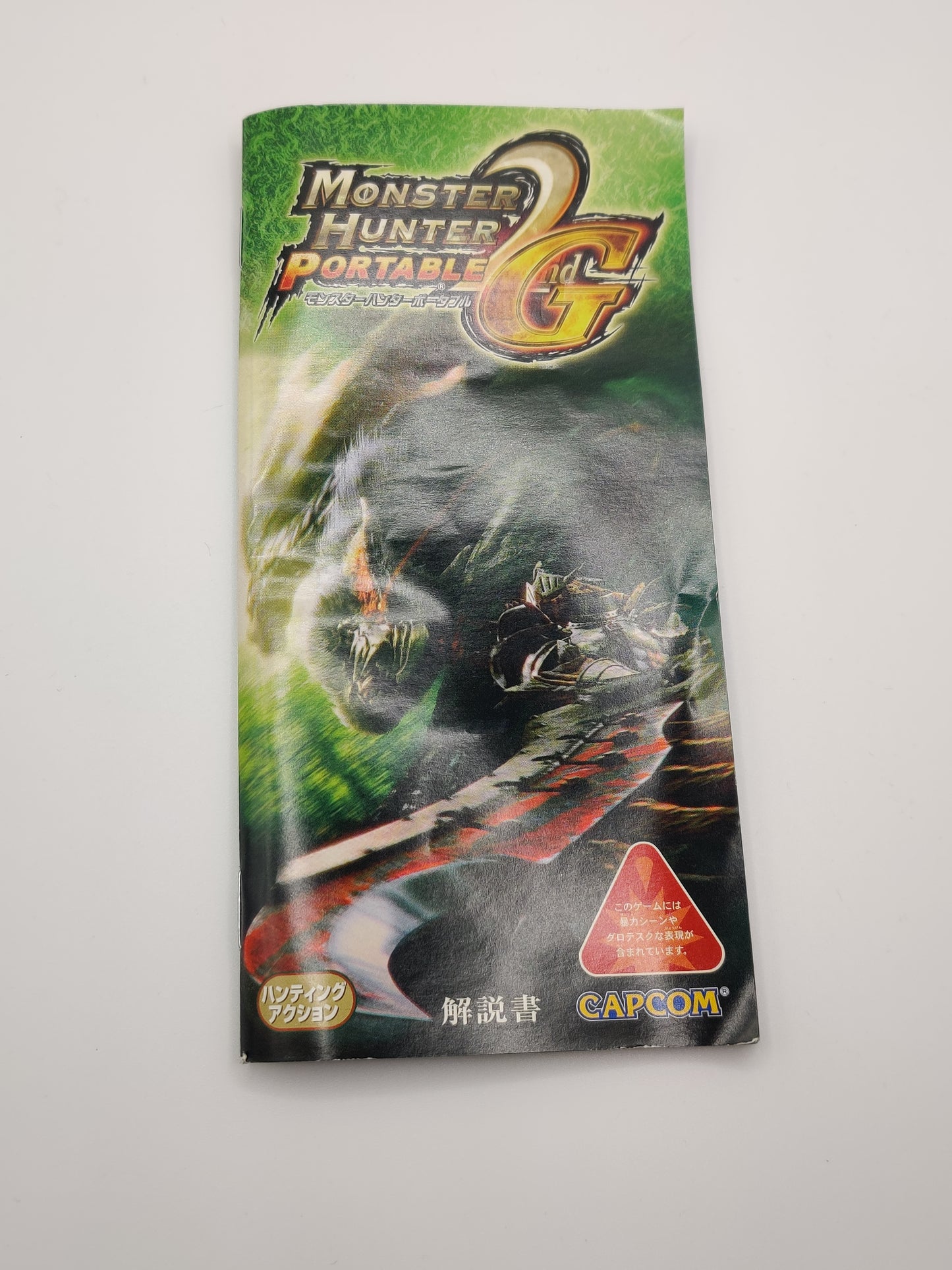 Monster Hunter 2nd G- PSP the Best - PSP Game