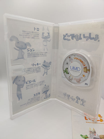 Doko Demo Issyo PSP Game