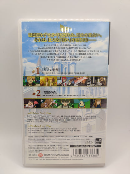 Tales of the Abyss Vol. 1 UMD Video