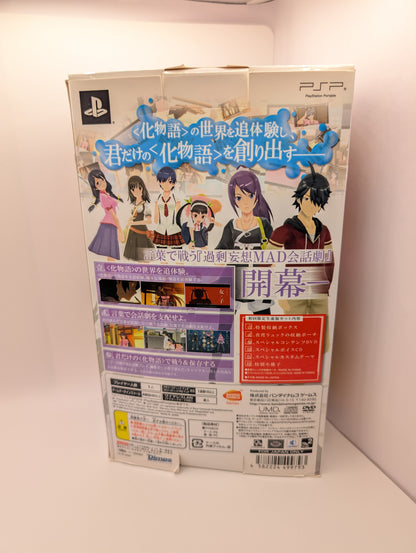Bakemonogatari Portable LE PSP Box